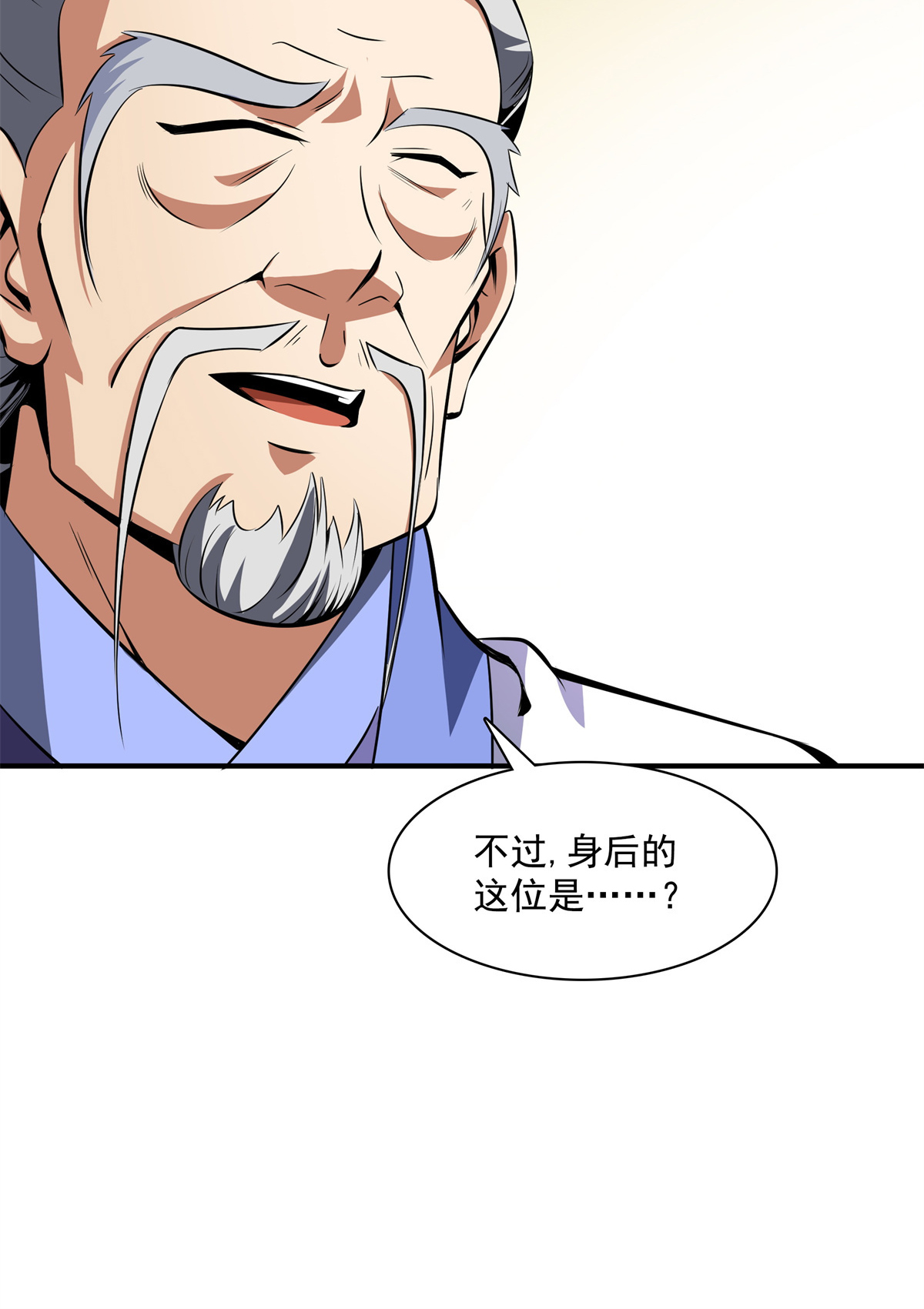 天道图书馆119 田老的考验