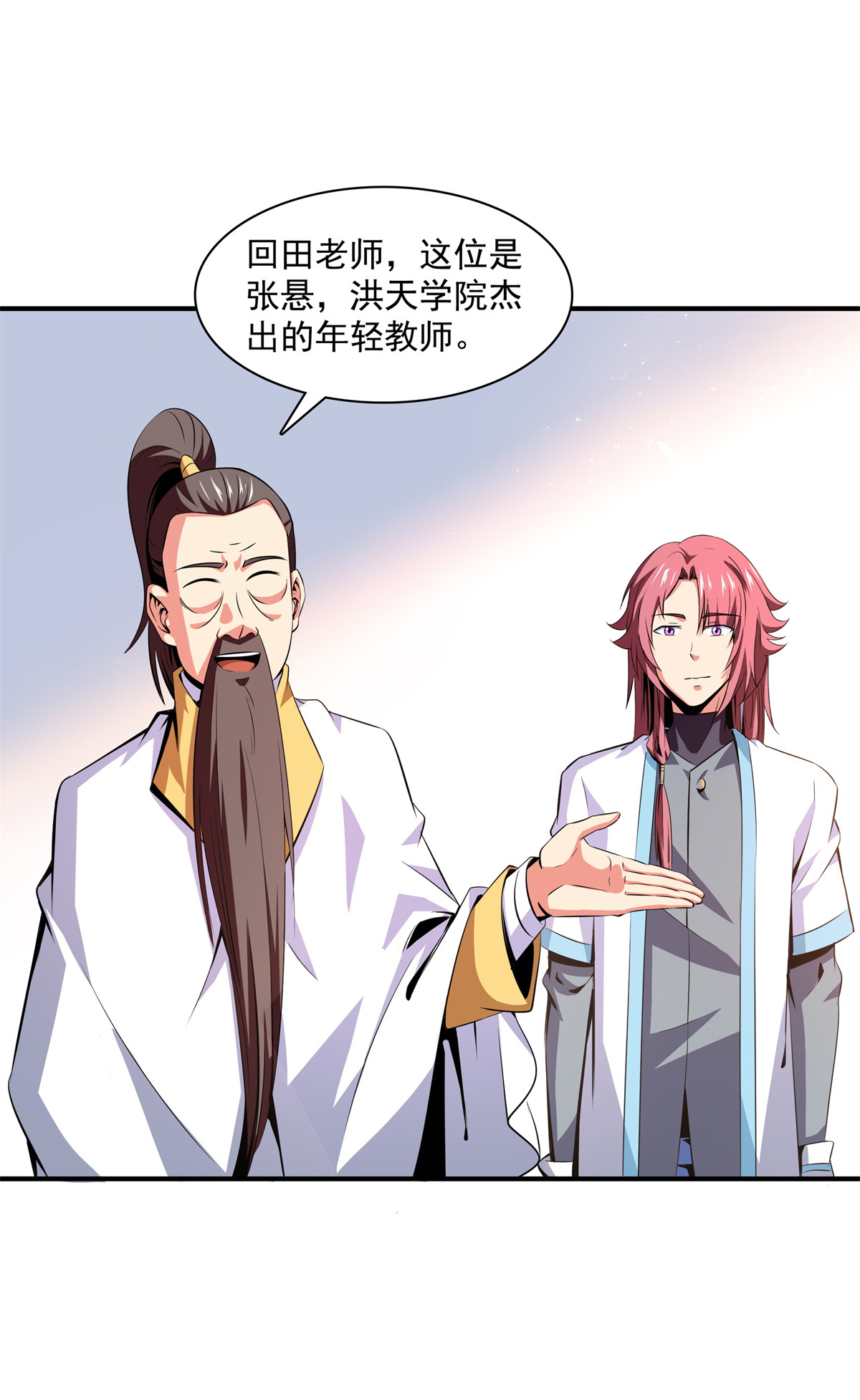 天道图书馆119 田老的考验