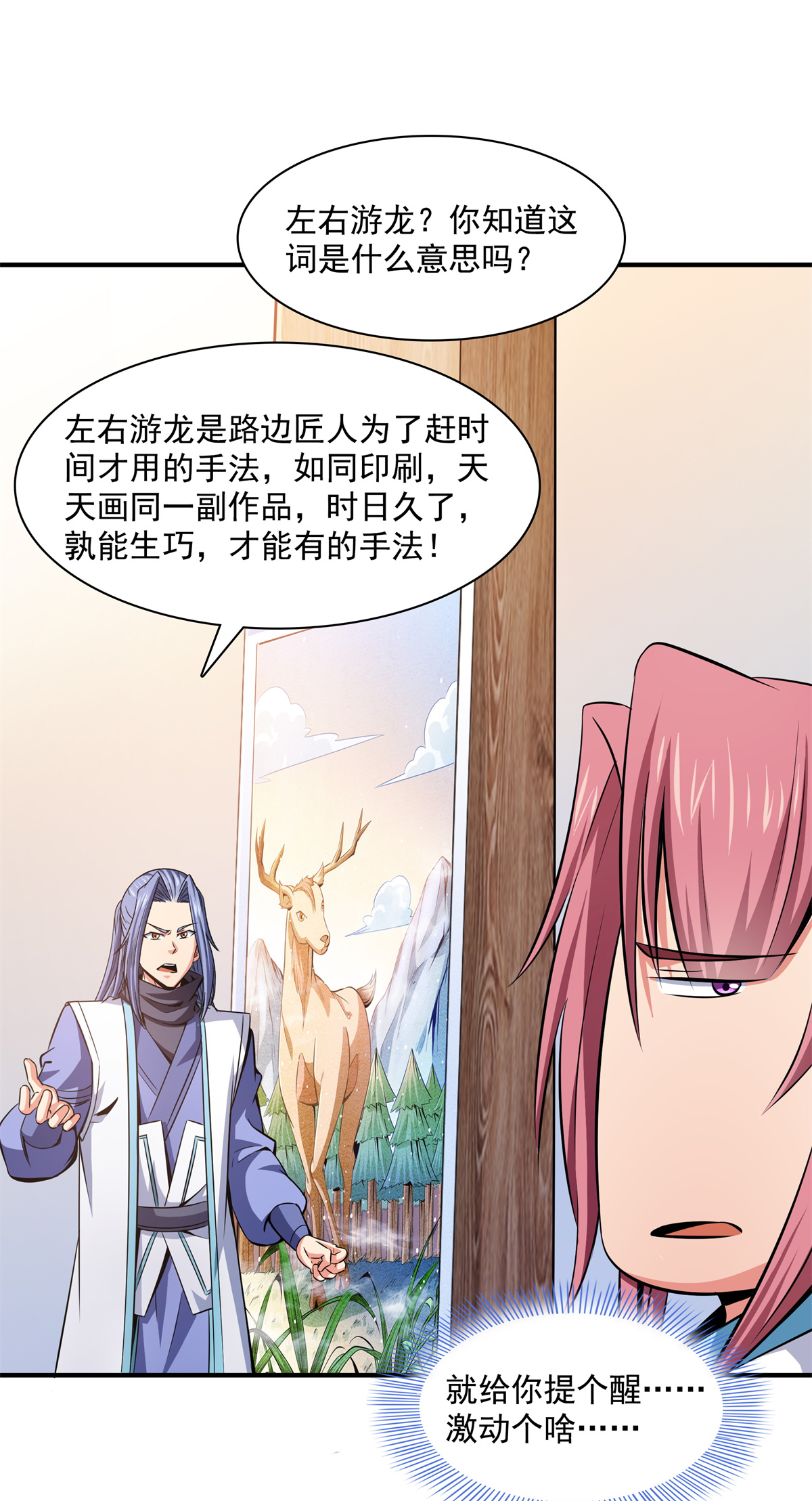 天道图书馆120 算我赢吗？