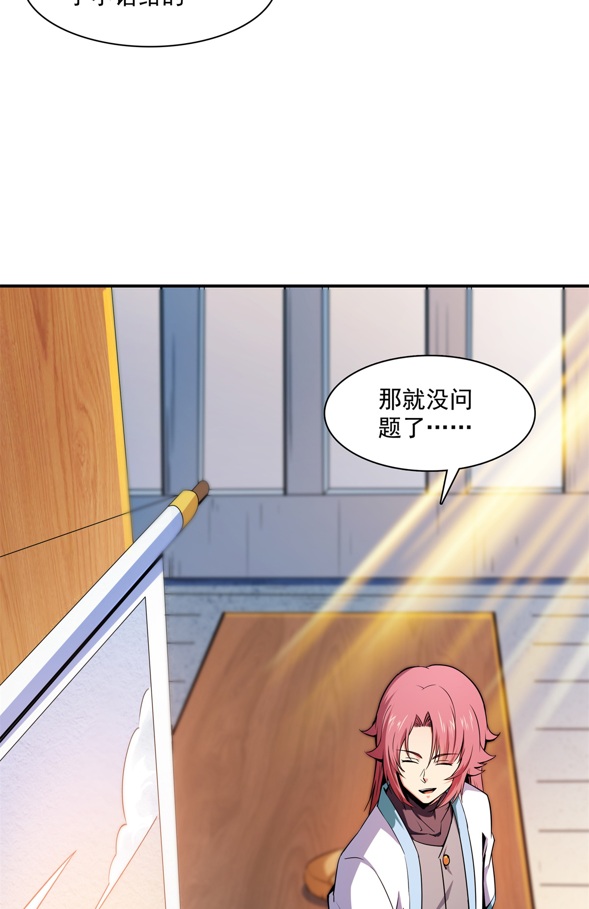 天道图书馆120 算我赢吗？