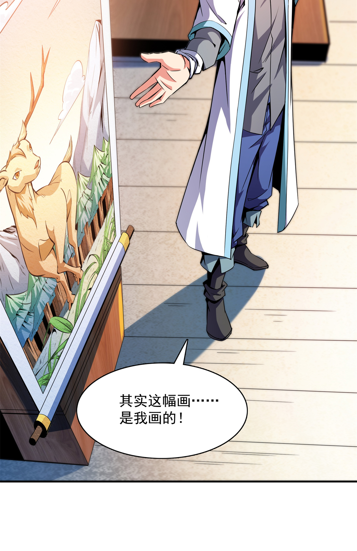 天道图书馆120 算我赢吗？