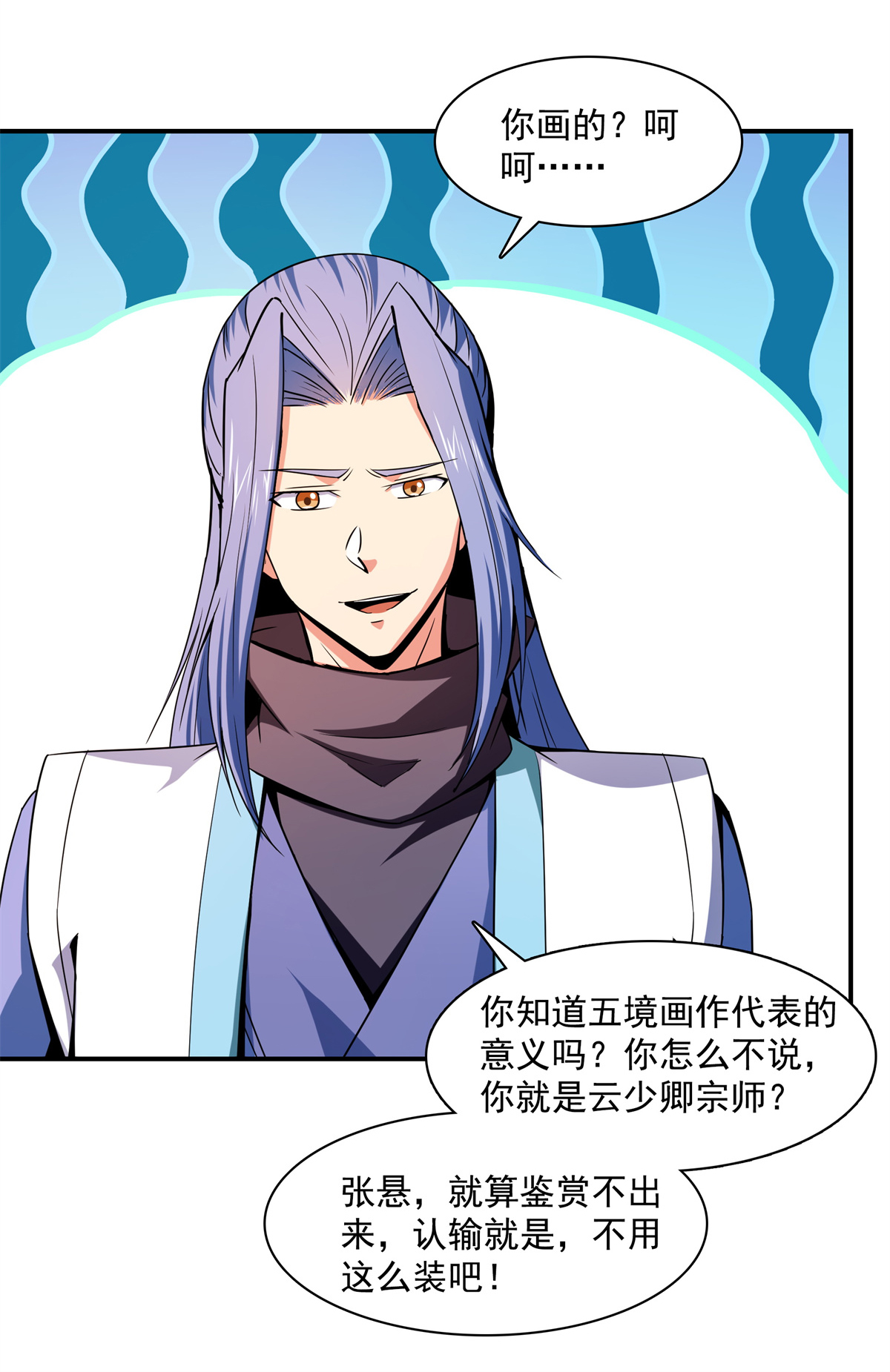 天道图书馆120 算我赢吗？