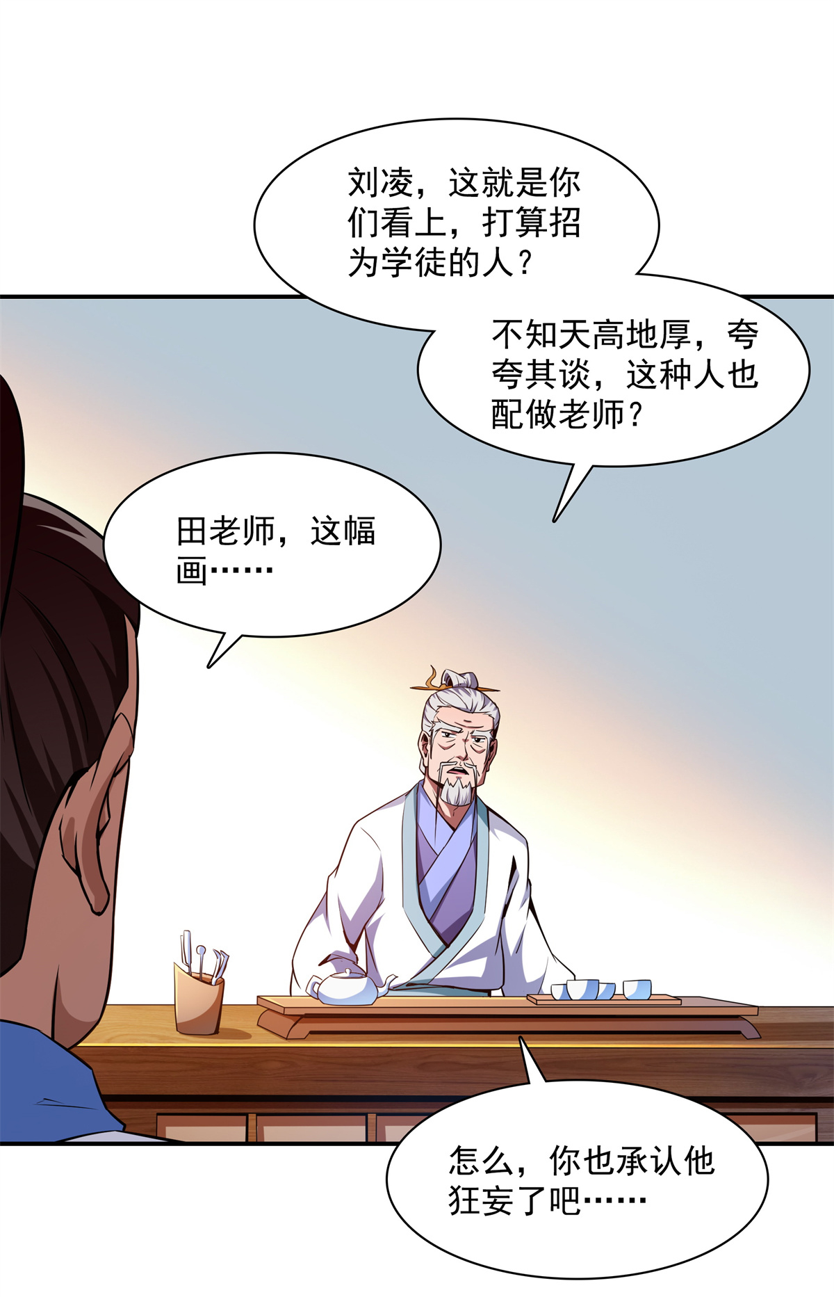 天道图书馆120 算我赢吗？
