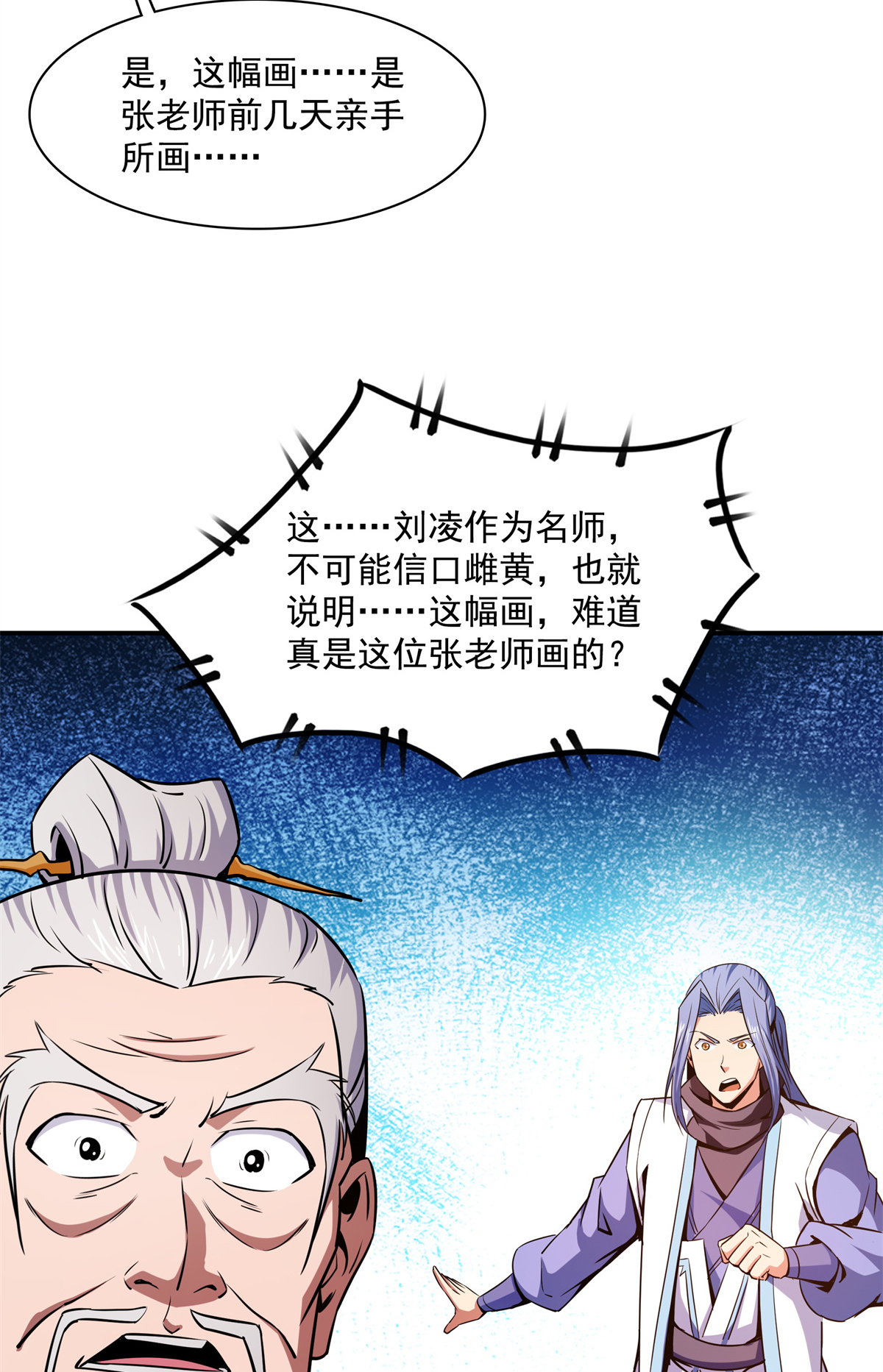天道图书馆120 算我赢吗？
