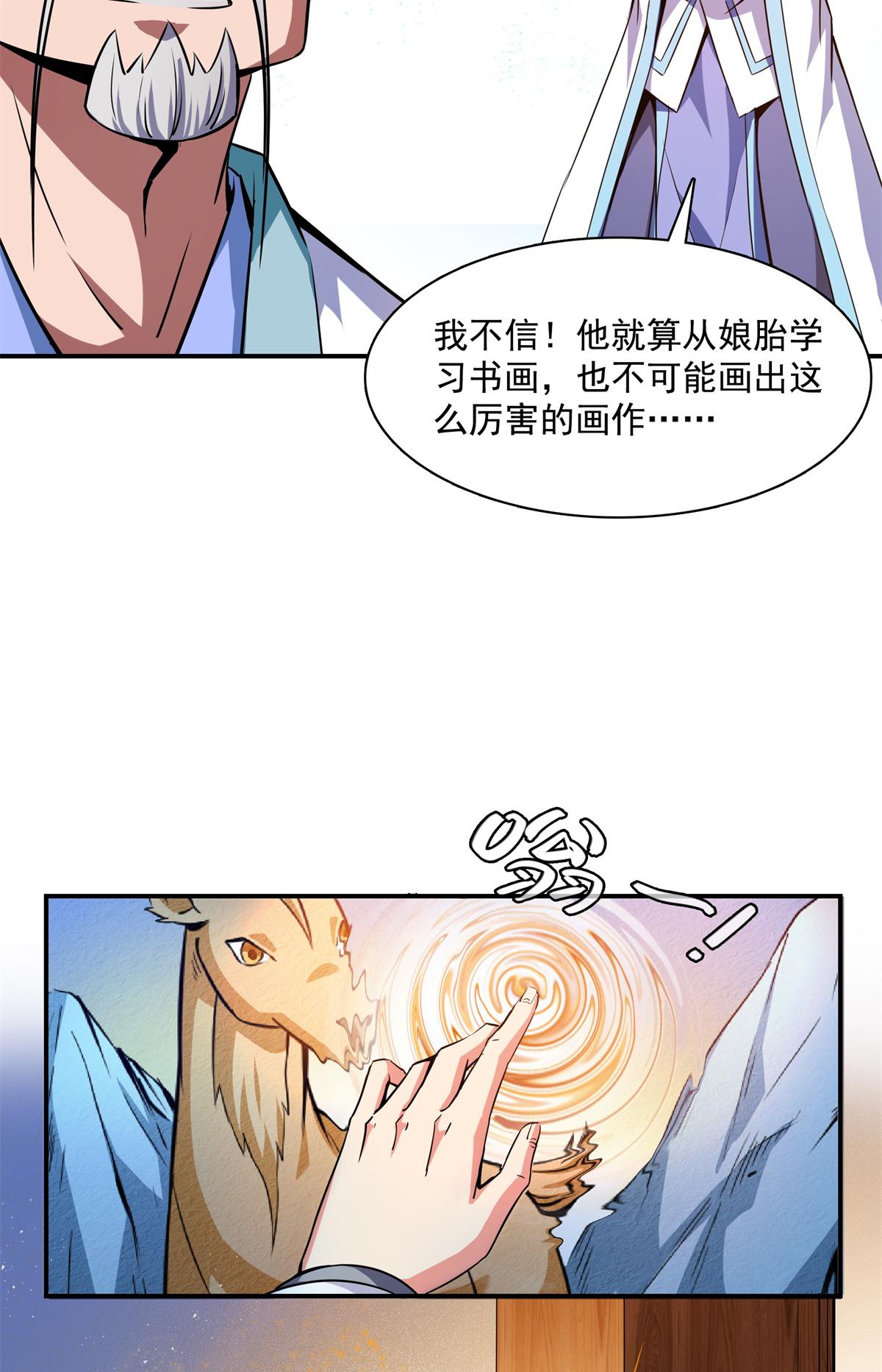 天道图书馆120 算我赢吗？