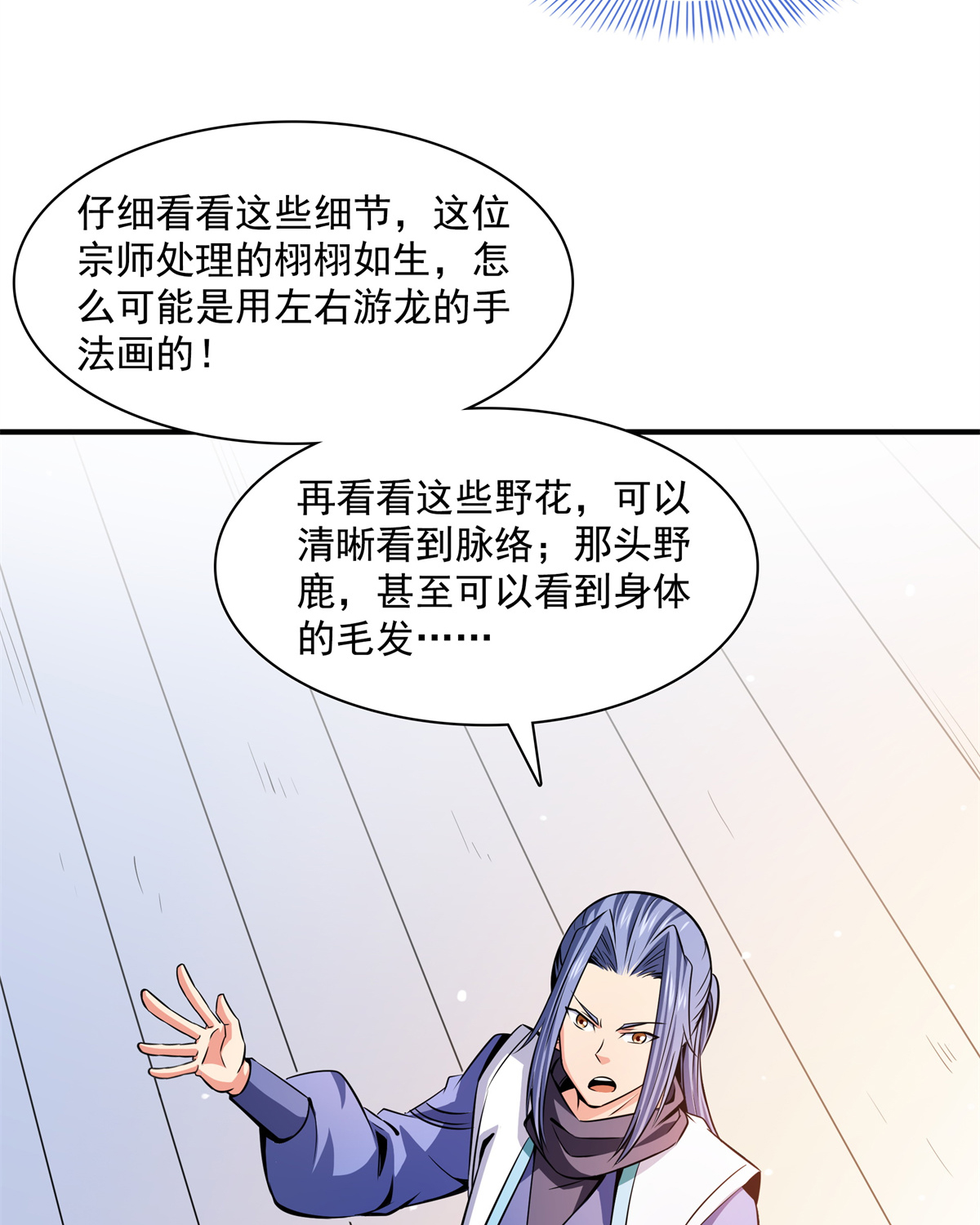 天道图书馆120 算我赢吗？