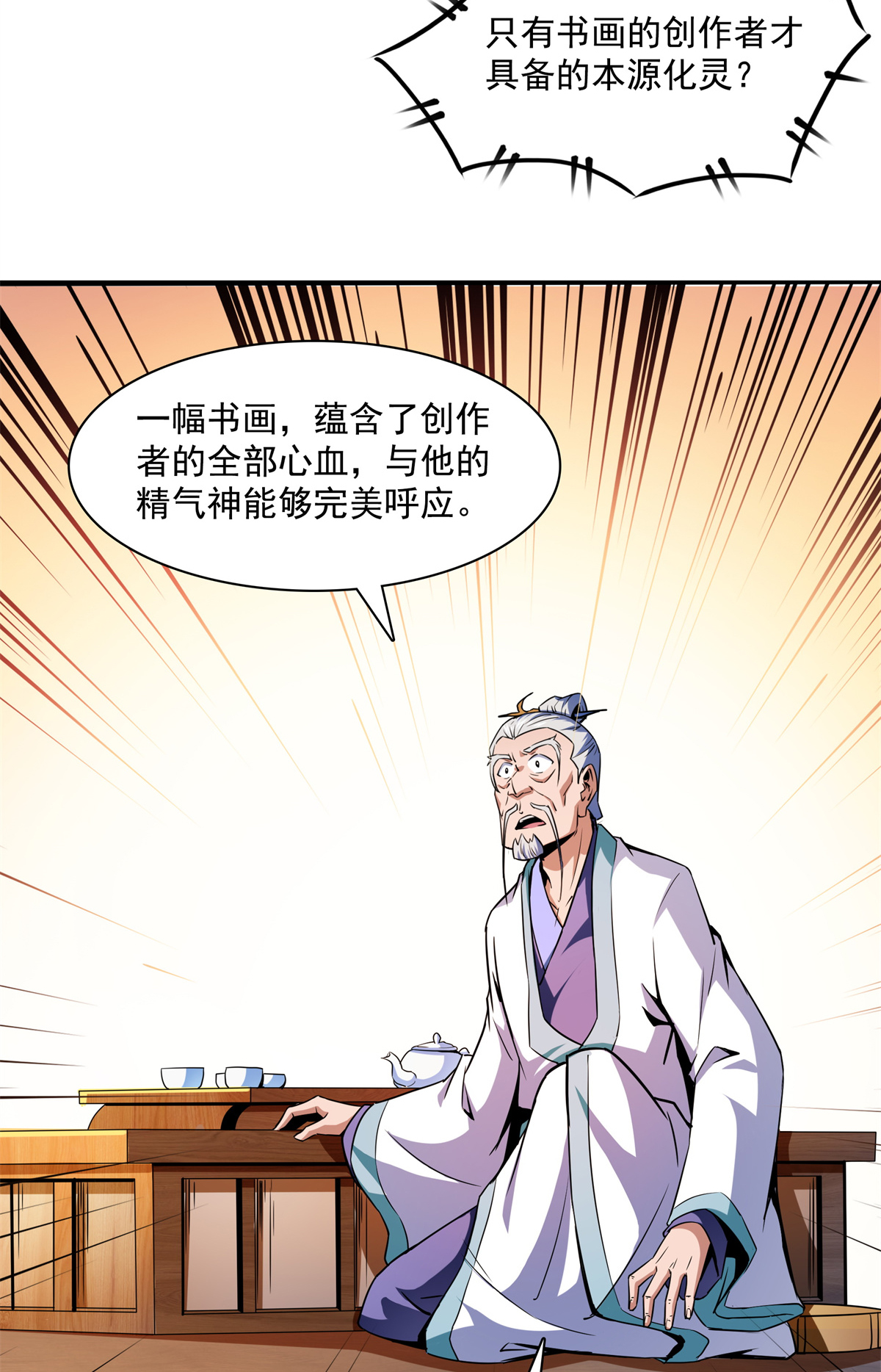 天道图书馆120 算我赢吗？