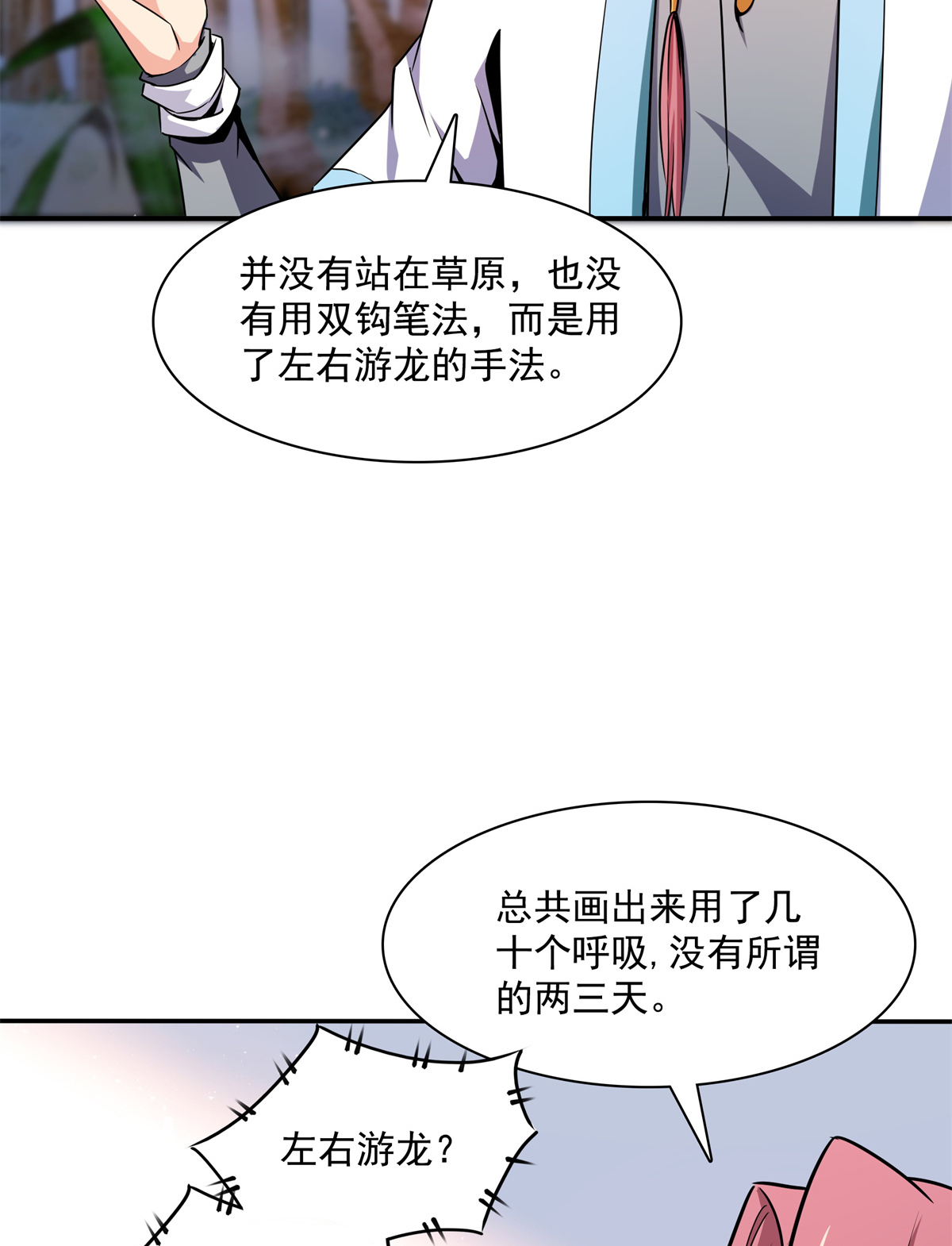 天道图书馆120 算我赢吗？
