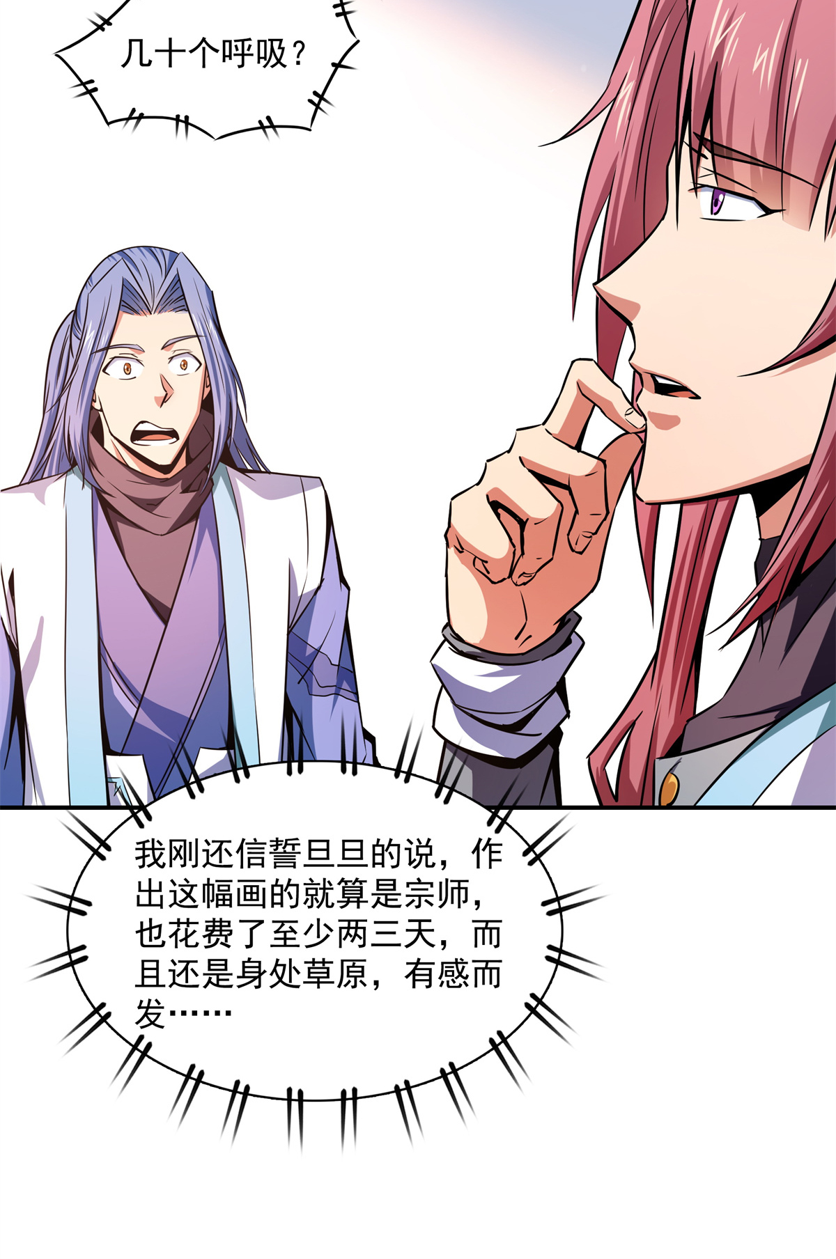 天道图书馆120 算我赢吗？