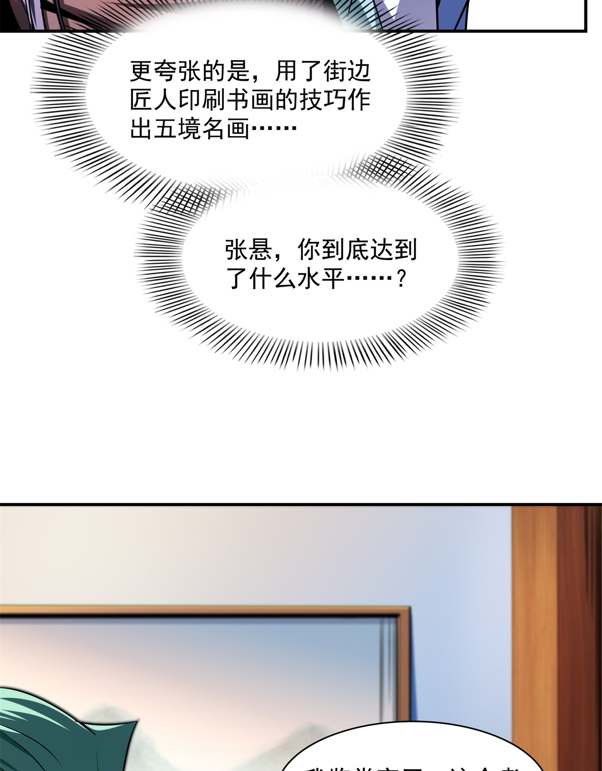 天道图书馆120 算我赢吗？