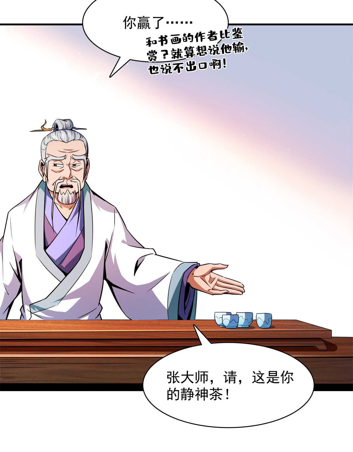 天道图书馆120 算我赢吗？