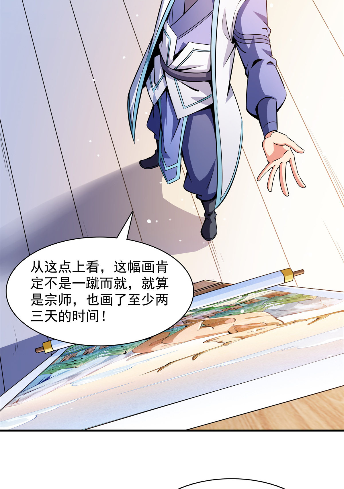 天道图书馆120 算我赢吗？