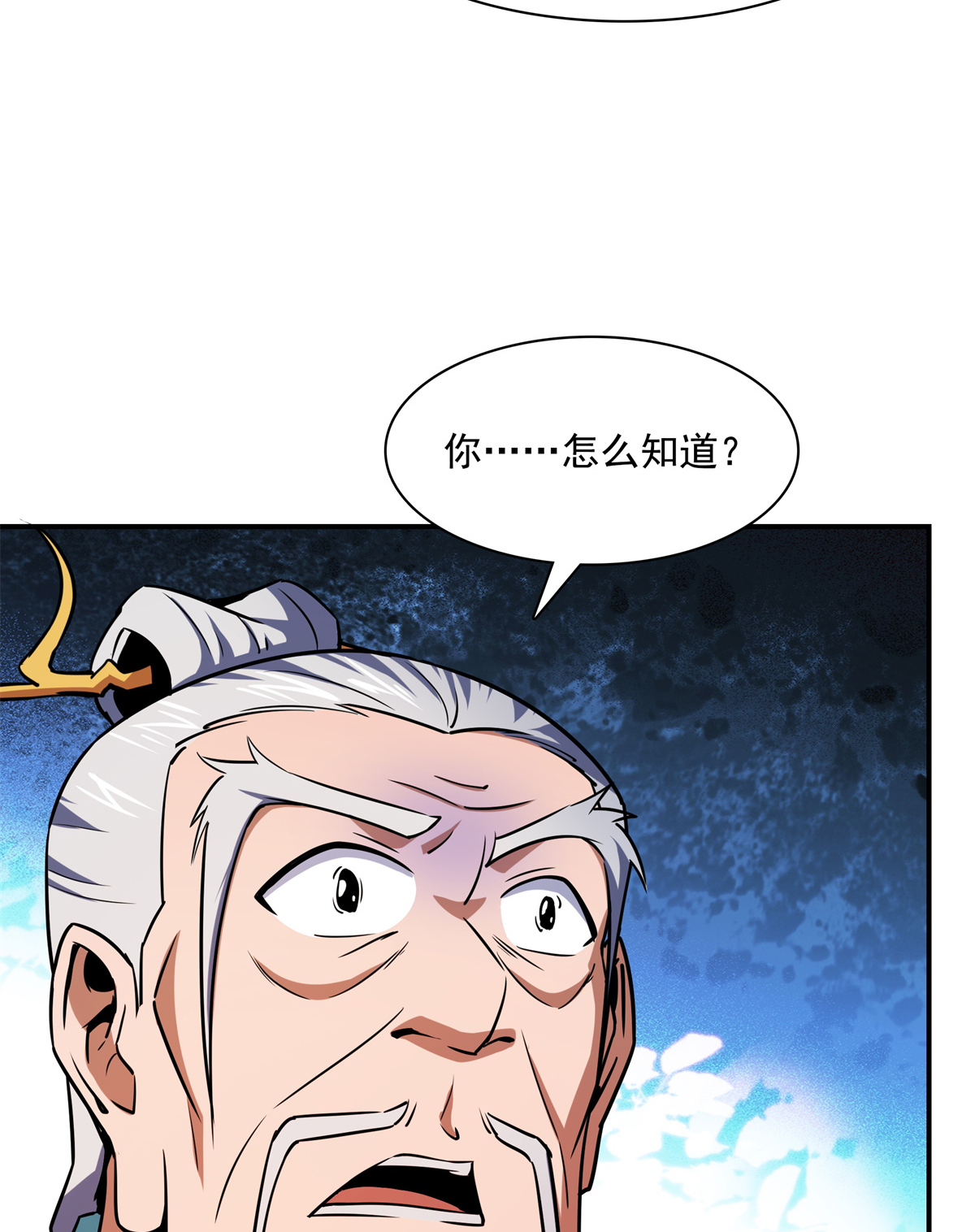天道图书馆120 算我赢吗？
