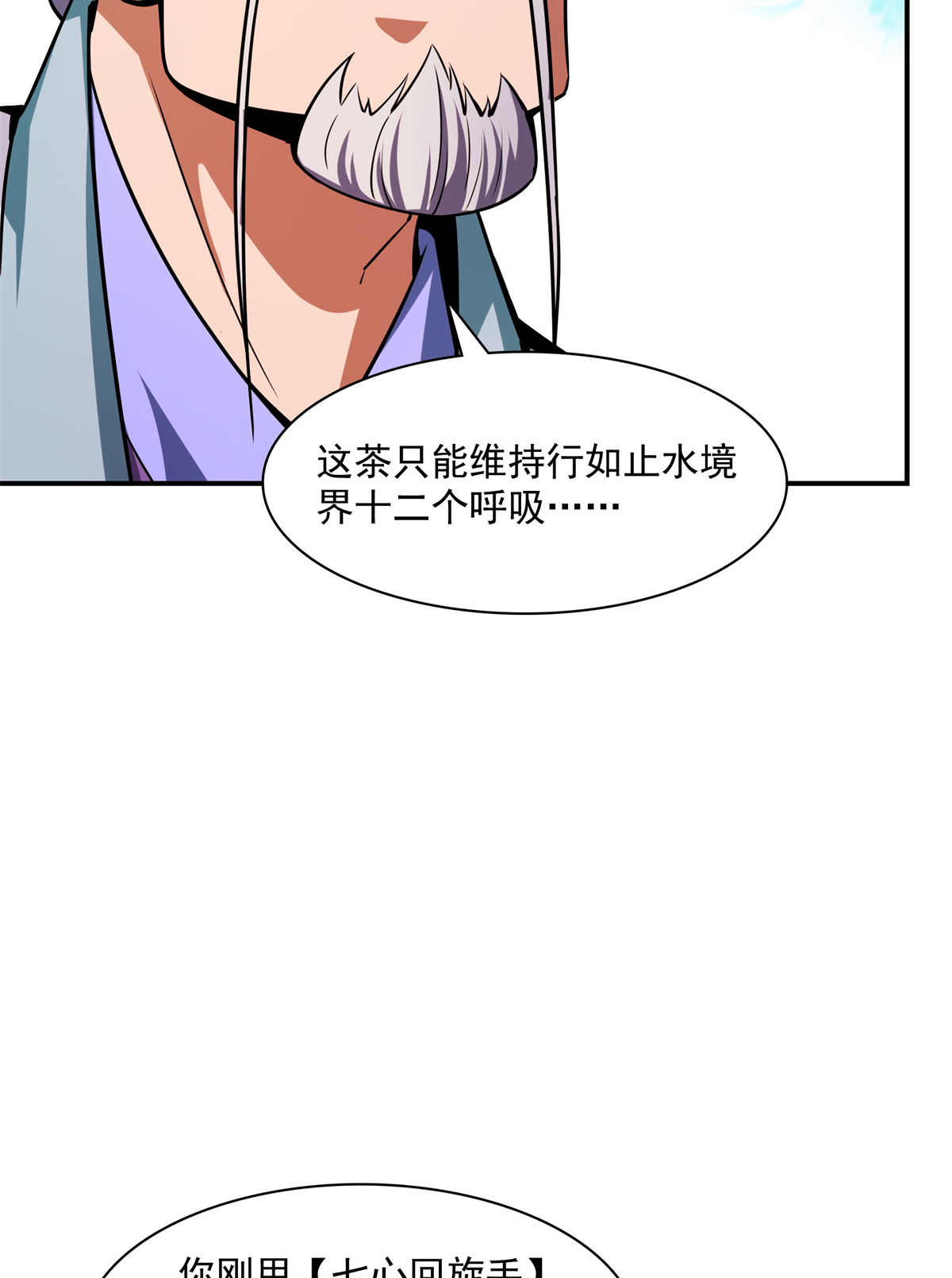 天道图书馆120 算我赢吗？