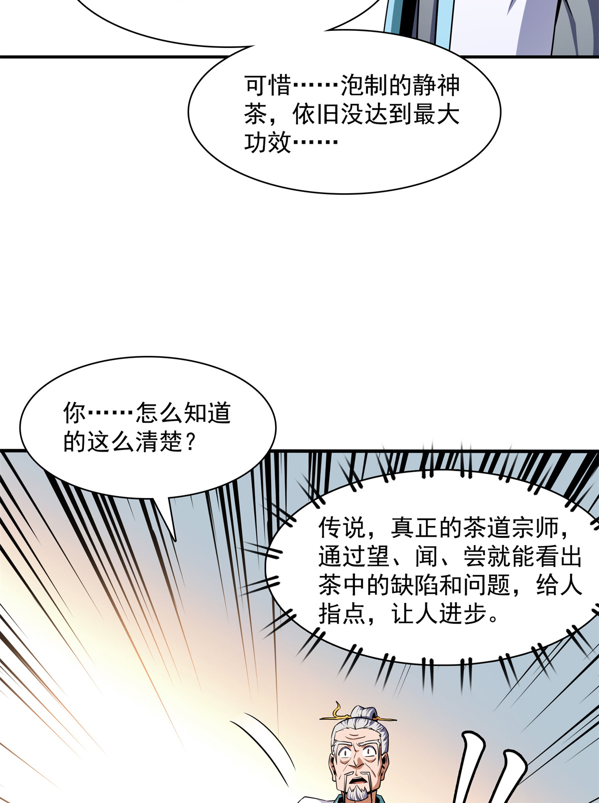 天道图书馆120 算我赢吗？