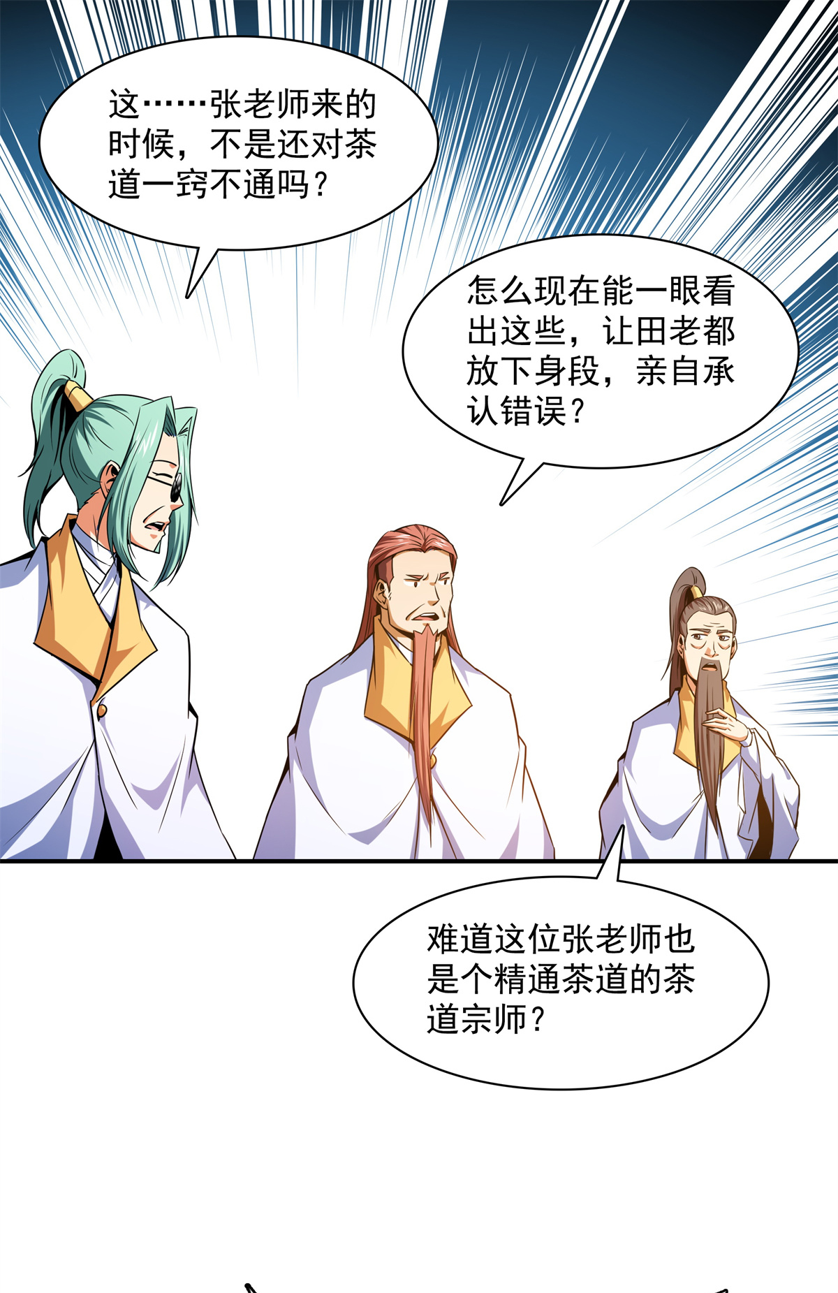 天道图书馆120 算我赢吗？