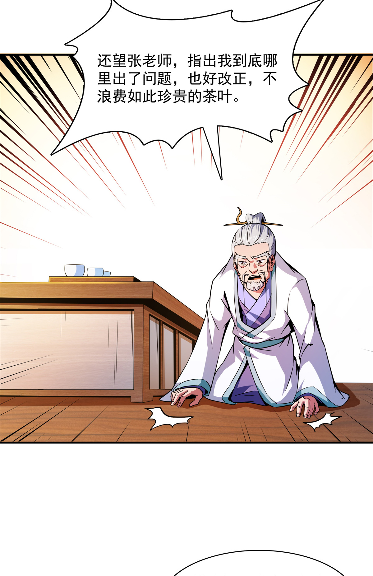 天道图书馆120 算我赢吗？