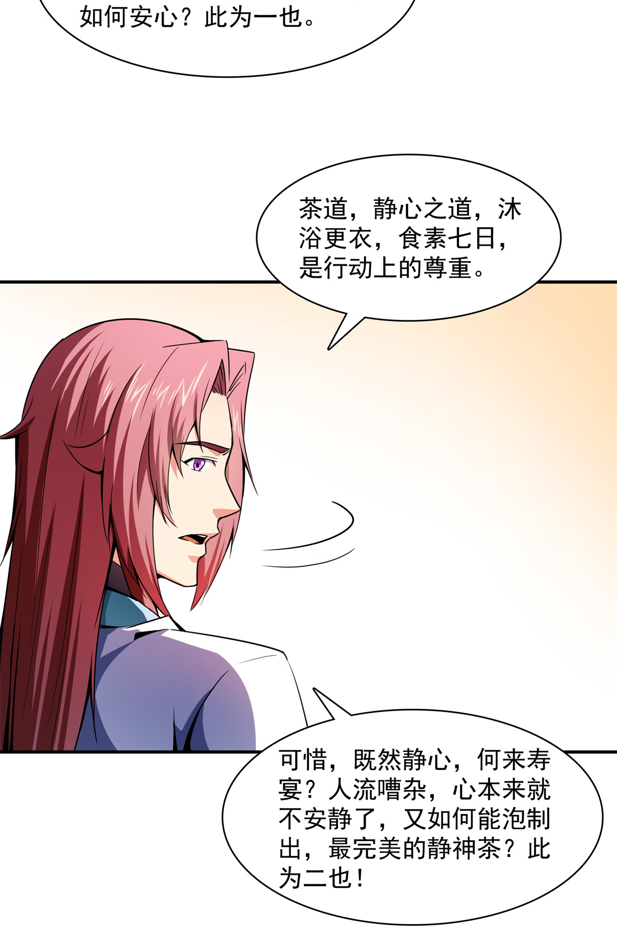 天道图书馆120 算我赢吗？