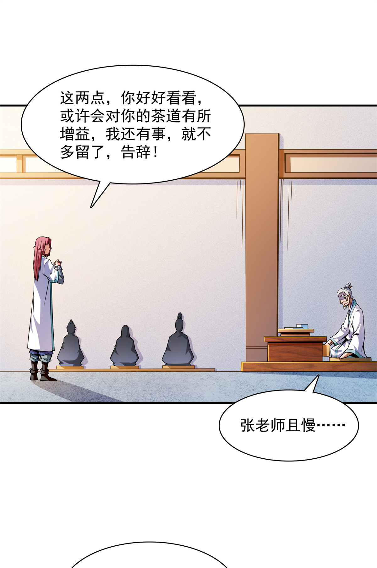 天道图书馆120 算我赢吗？