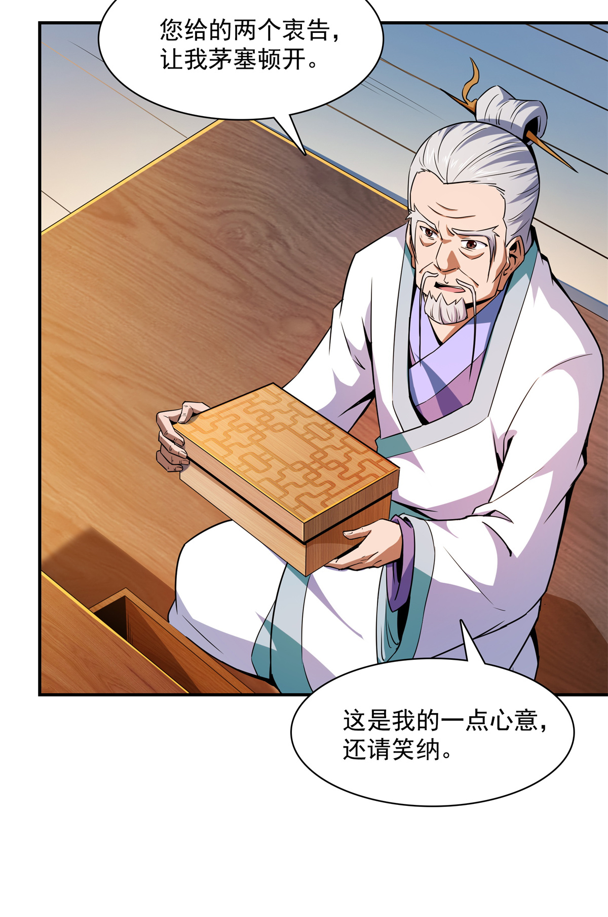 天道图书馆120 算我赢吗？