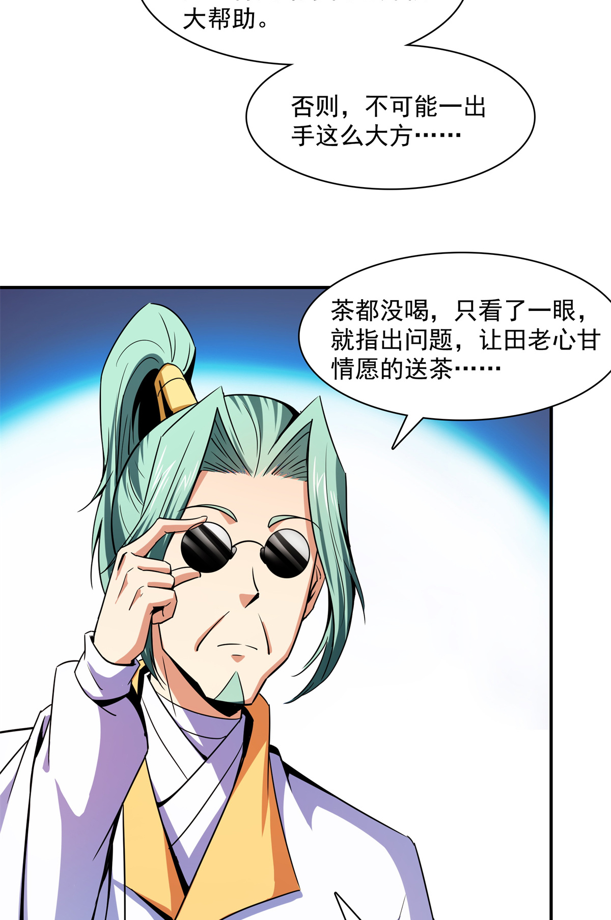 天道图书馆120 算我赢吗？