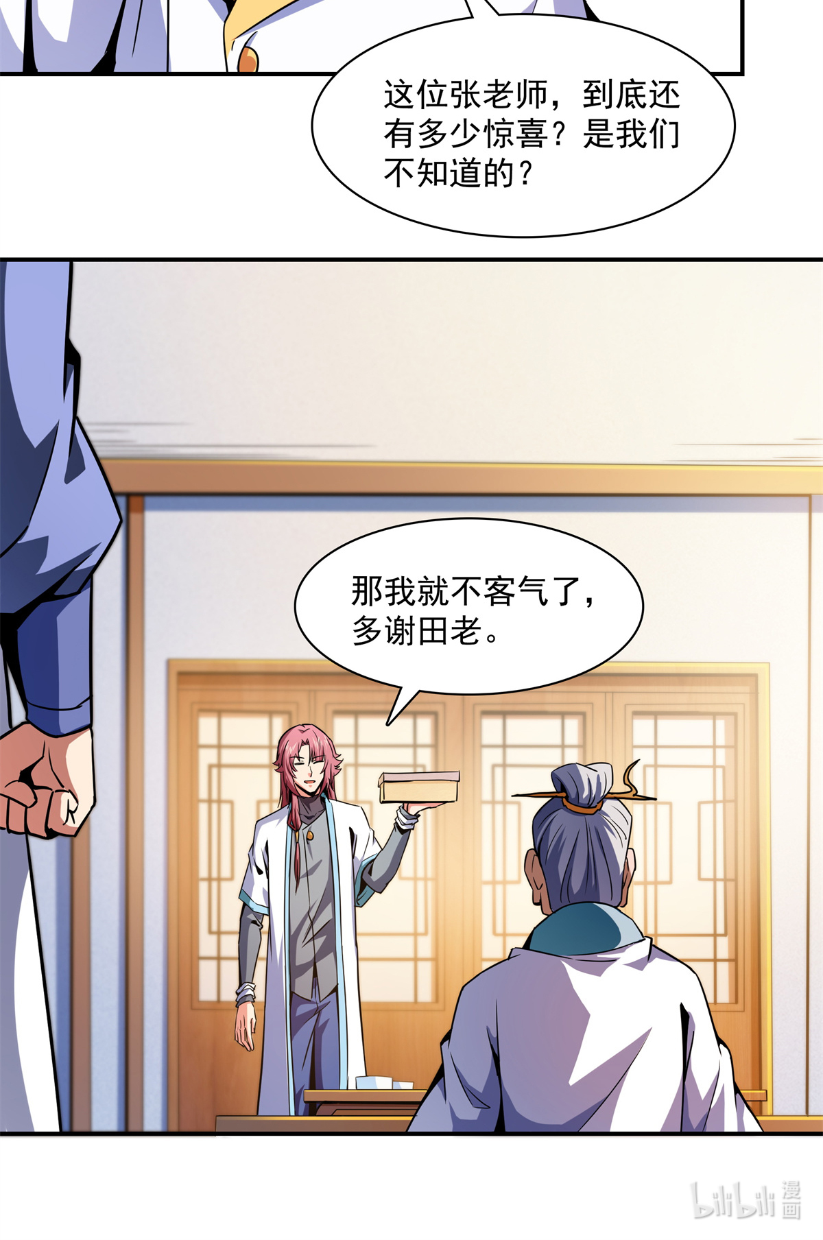 天道图书馆120 算我赢吗？