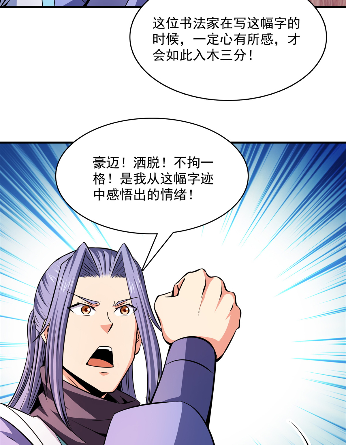 天道图书馆120 算我赢吗？