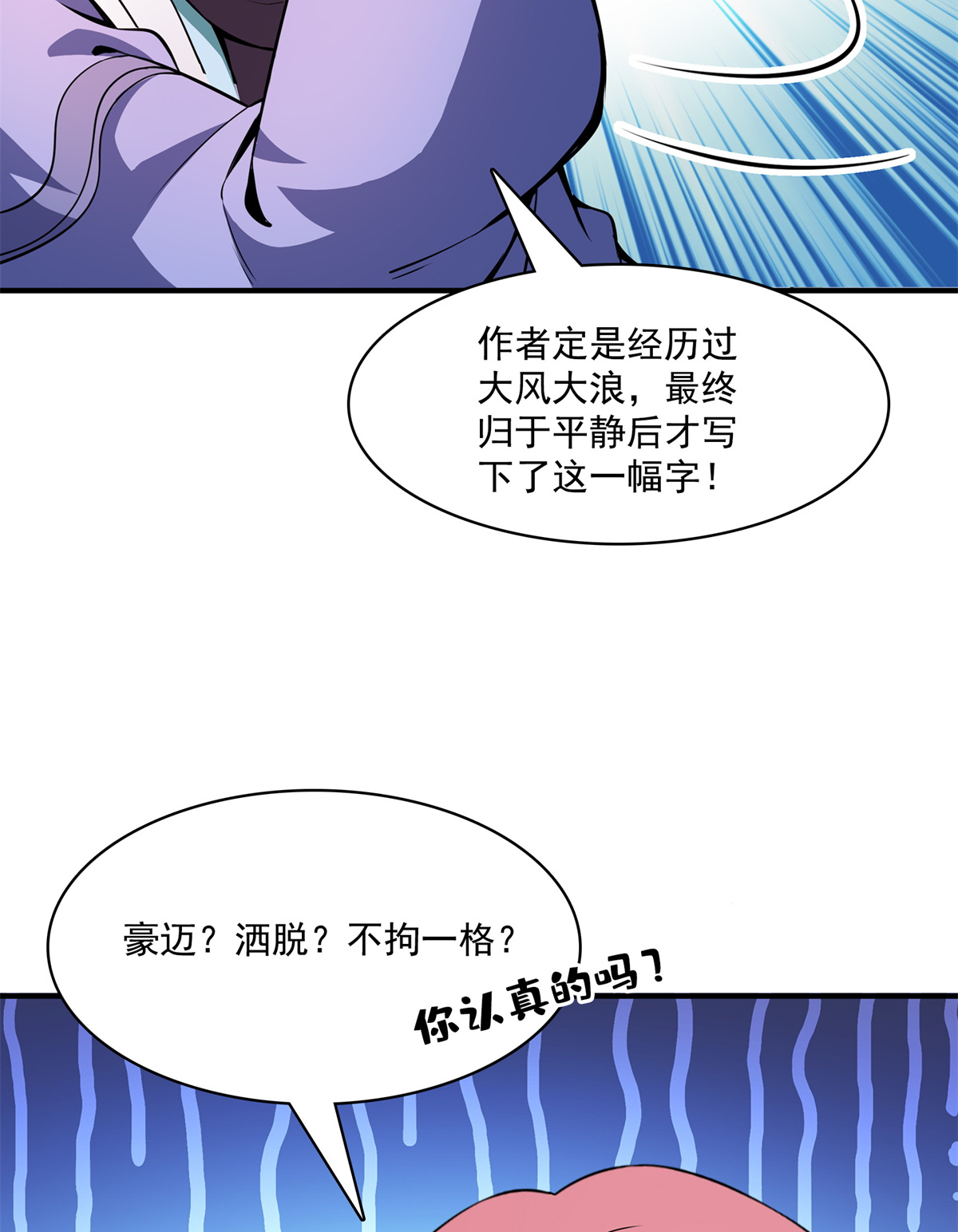 天道图书馆120 算我赢吗？