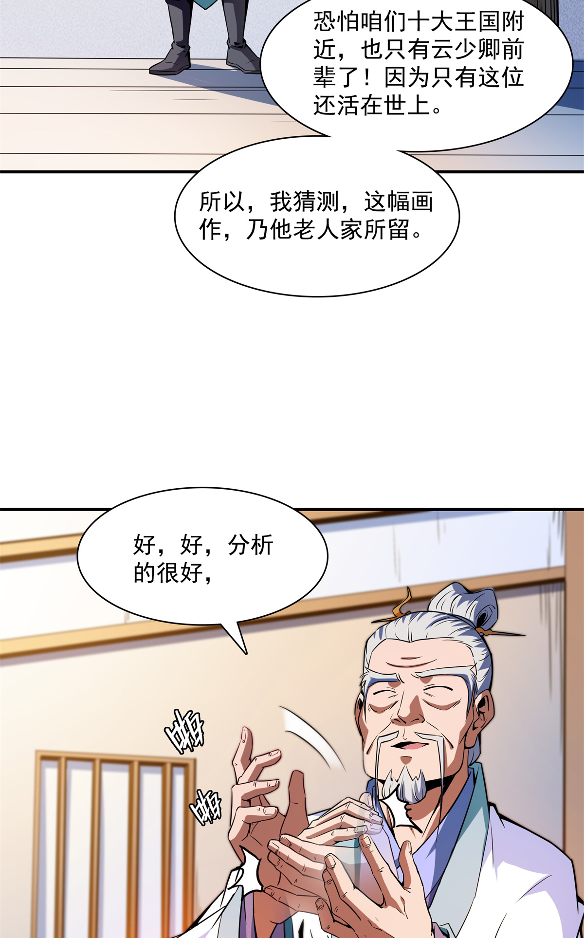 天道图书馆120 算我赢吗？