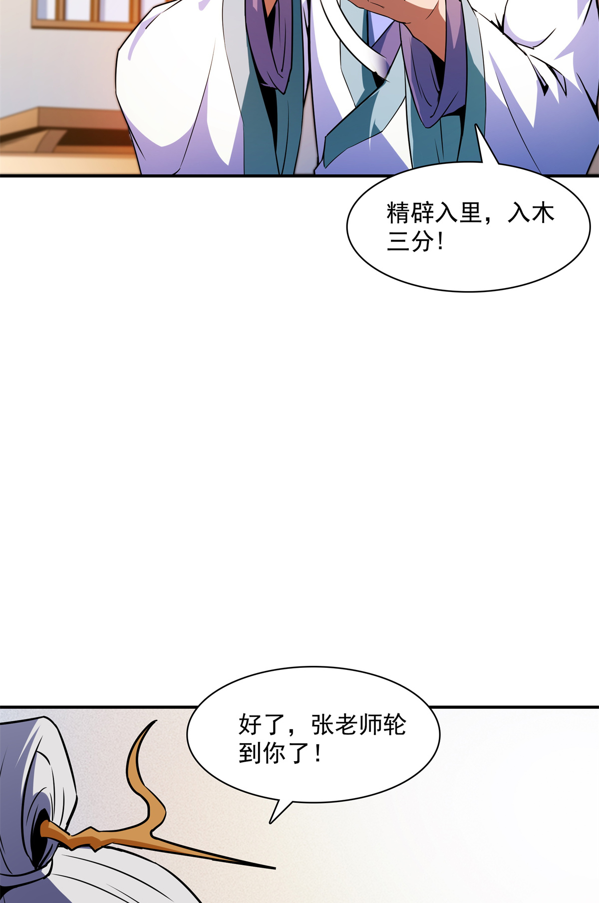 天道图书馆120 算我赢吗？