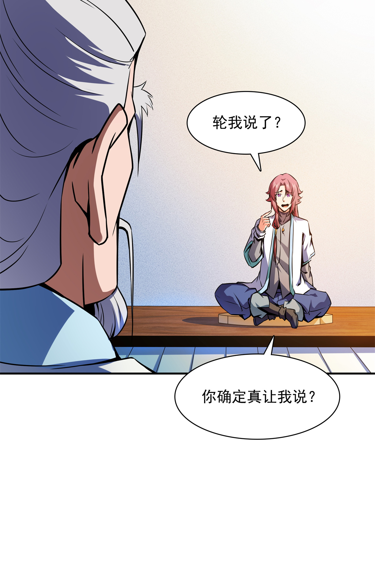 天道图书馆120 算我赢吗？
