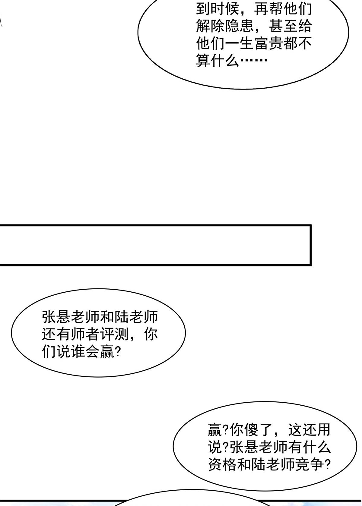 天道图书馆121 墨汁