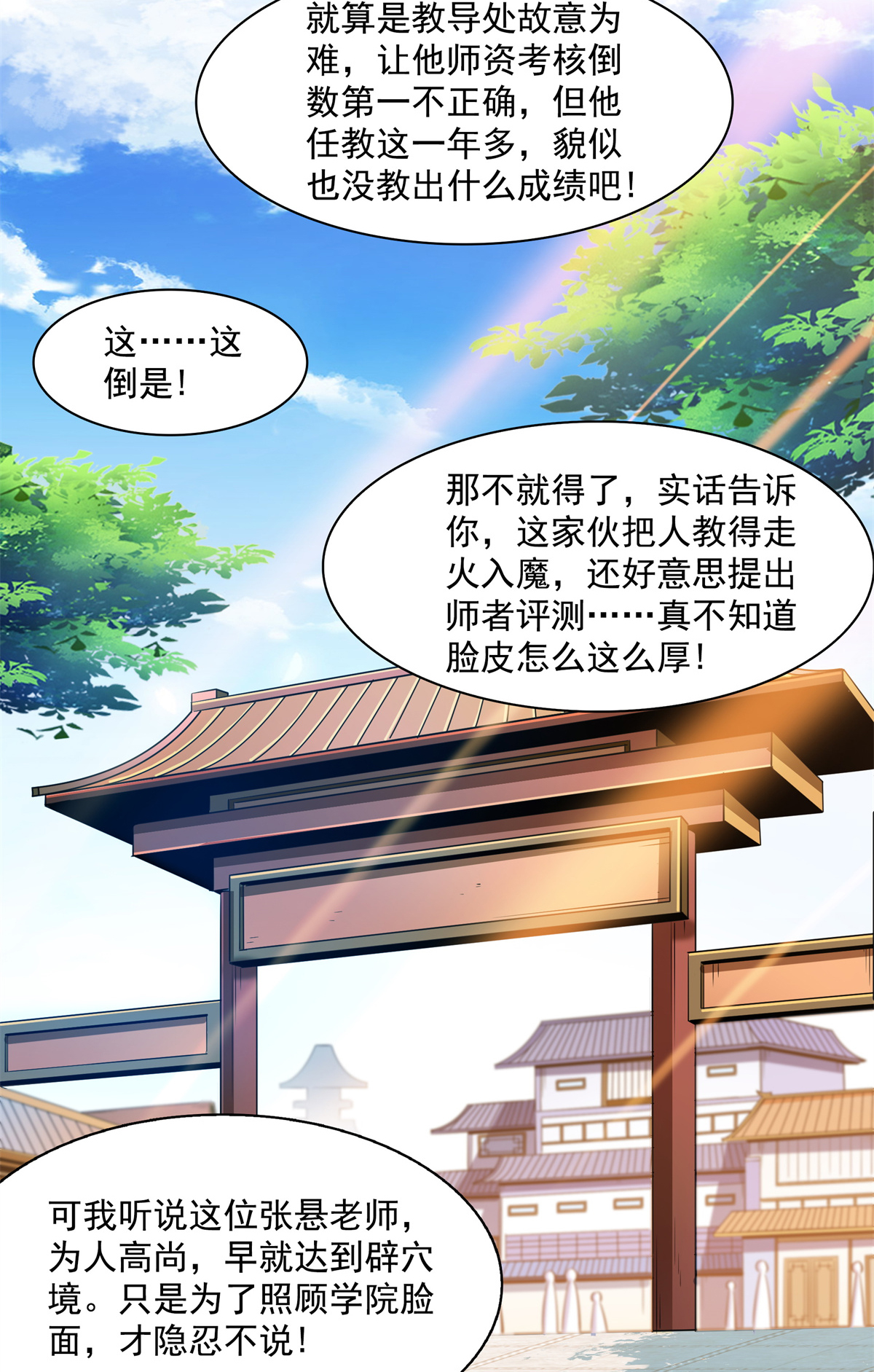天道图书馆121 墨汁
