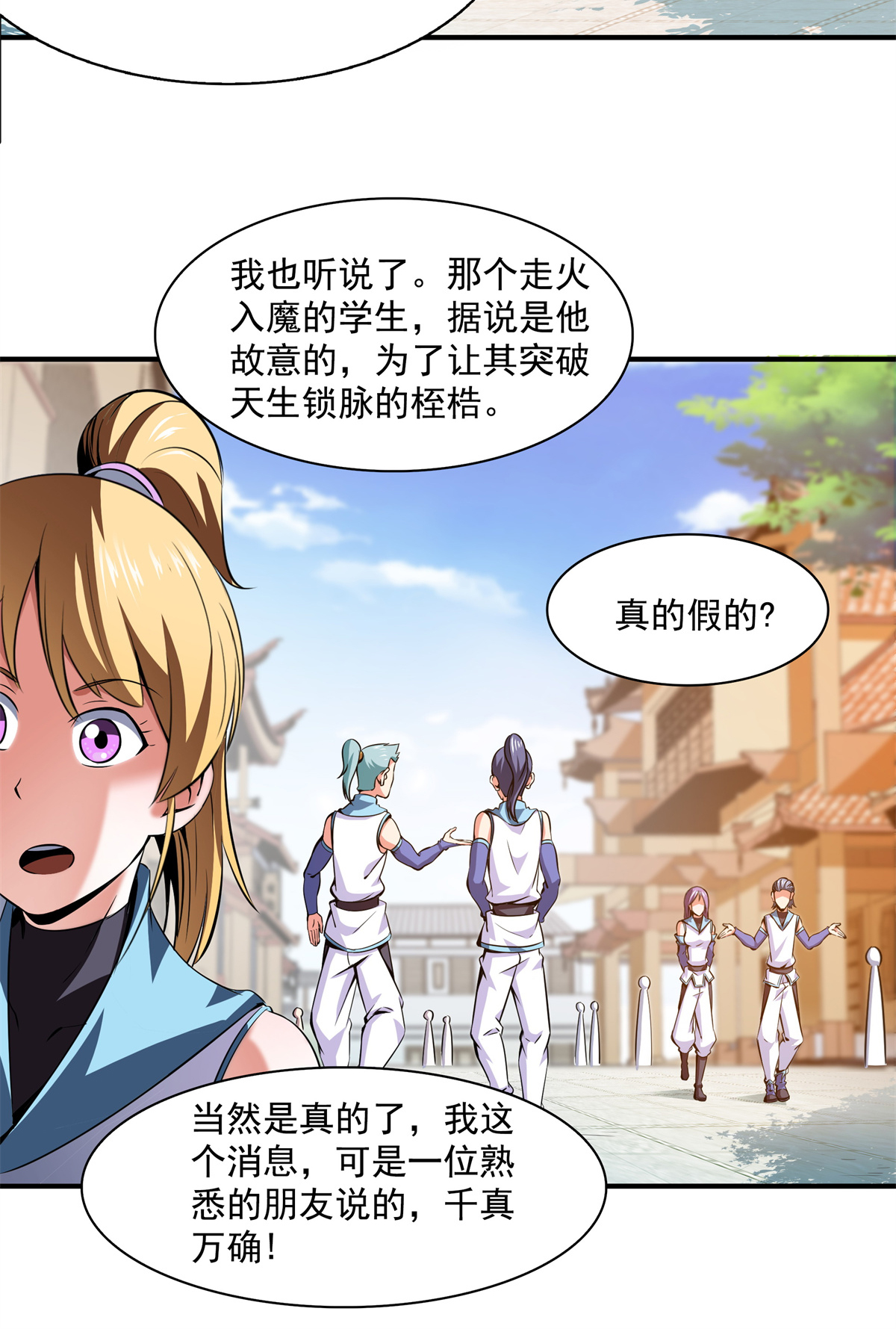 天道图书馆121 墨汁