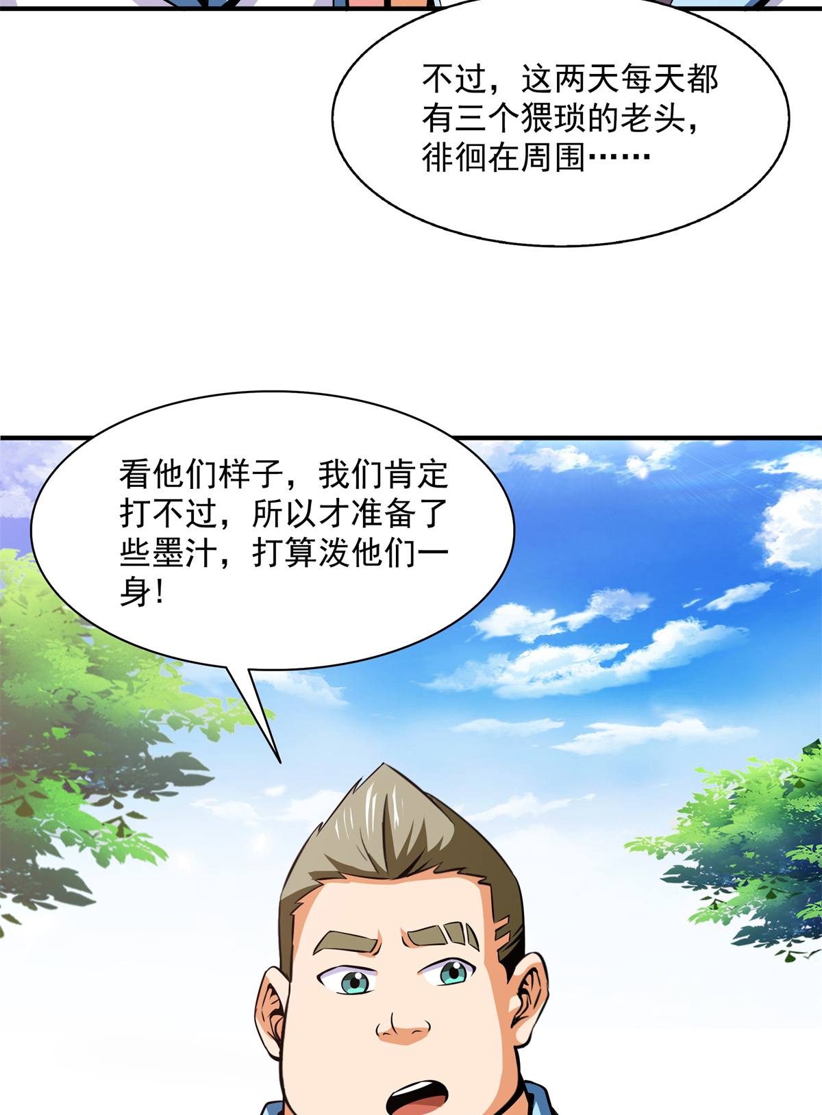 天道图书馆121 墨汁