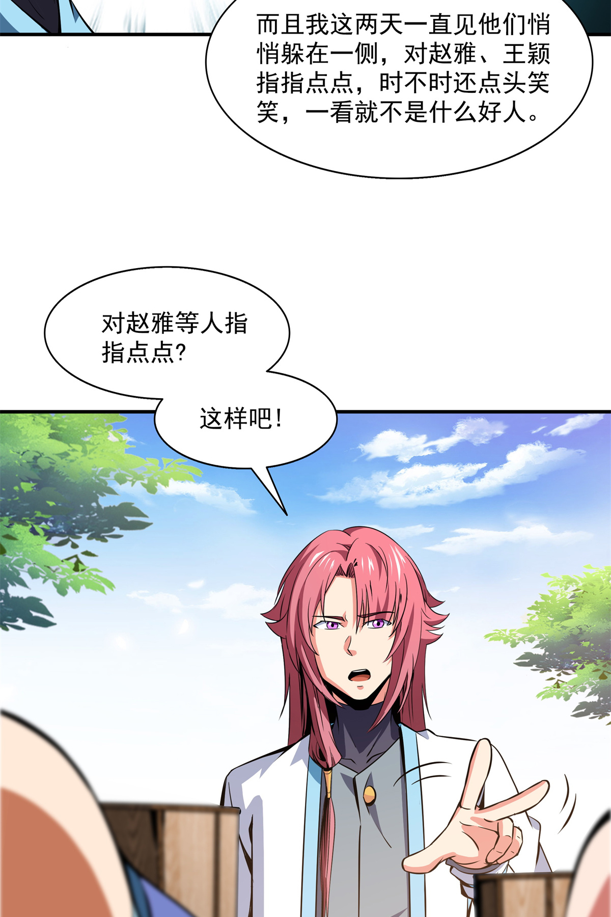 天道图书馆121 墨汁