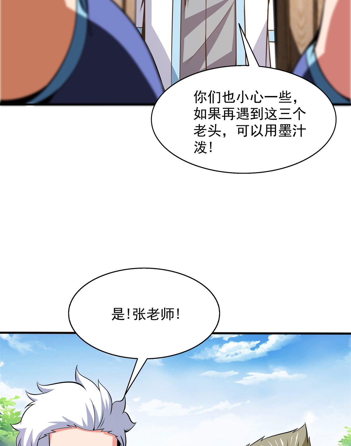 天道图书馆121 墨汁