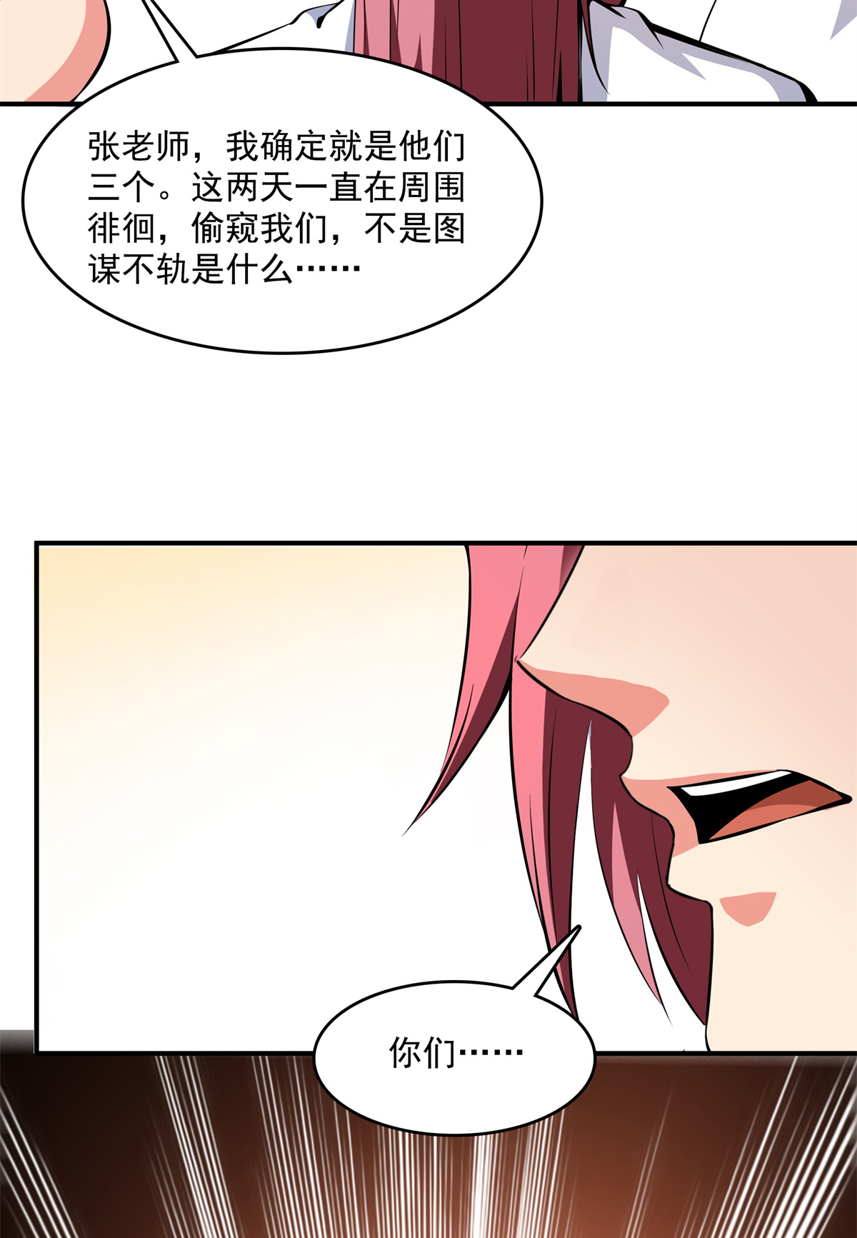 天道图书馆121 墨汁