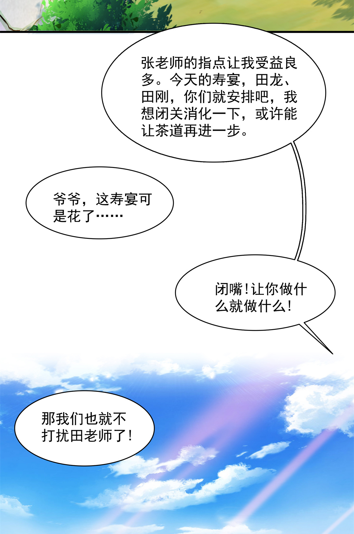 天道图书馆121 墨汁