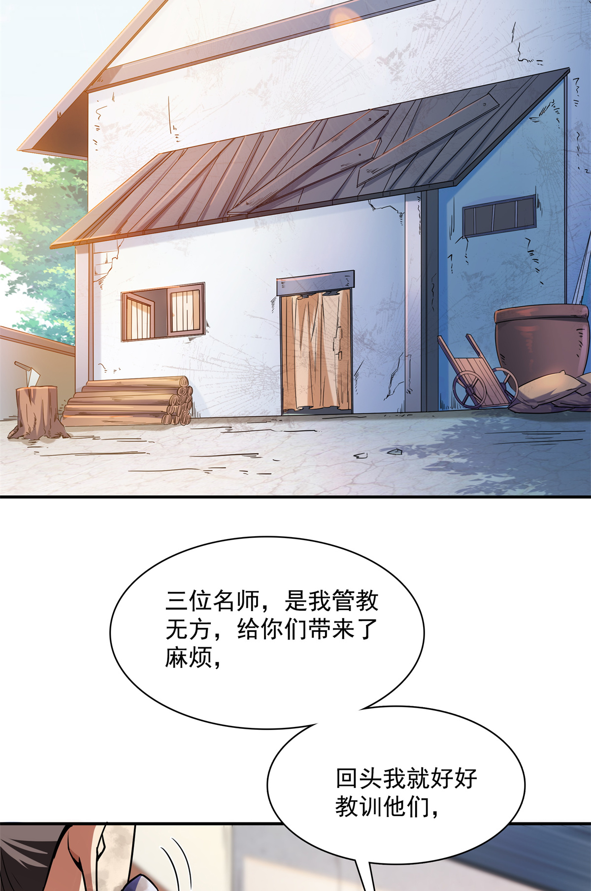 天道图书馆121 墨汁