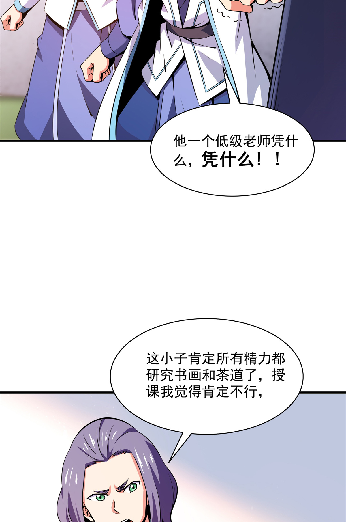 天道图书馆121 墨汁