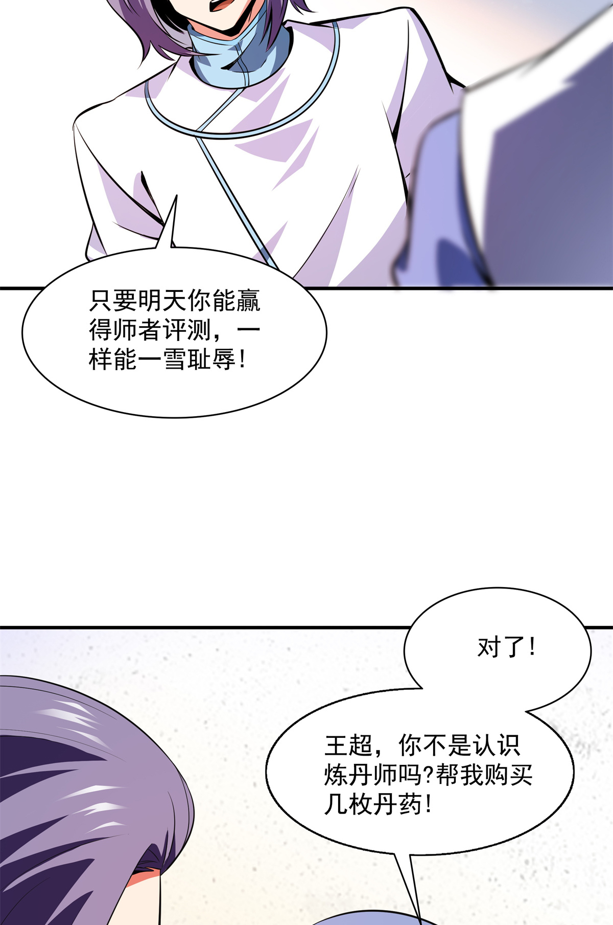 天道图书馆121 墨汁
