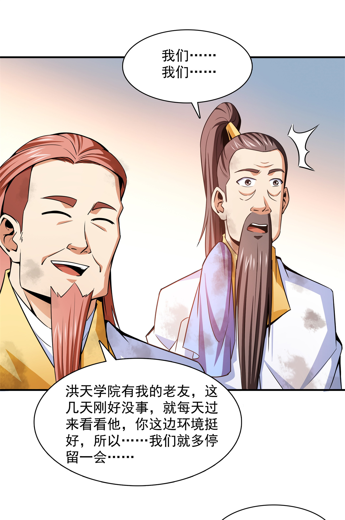 天道图书馆122 毒殿