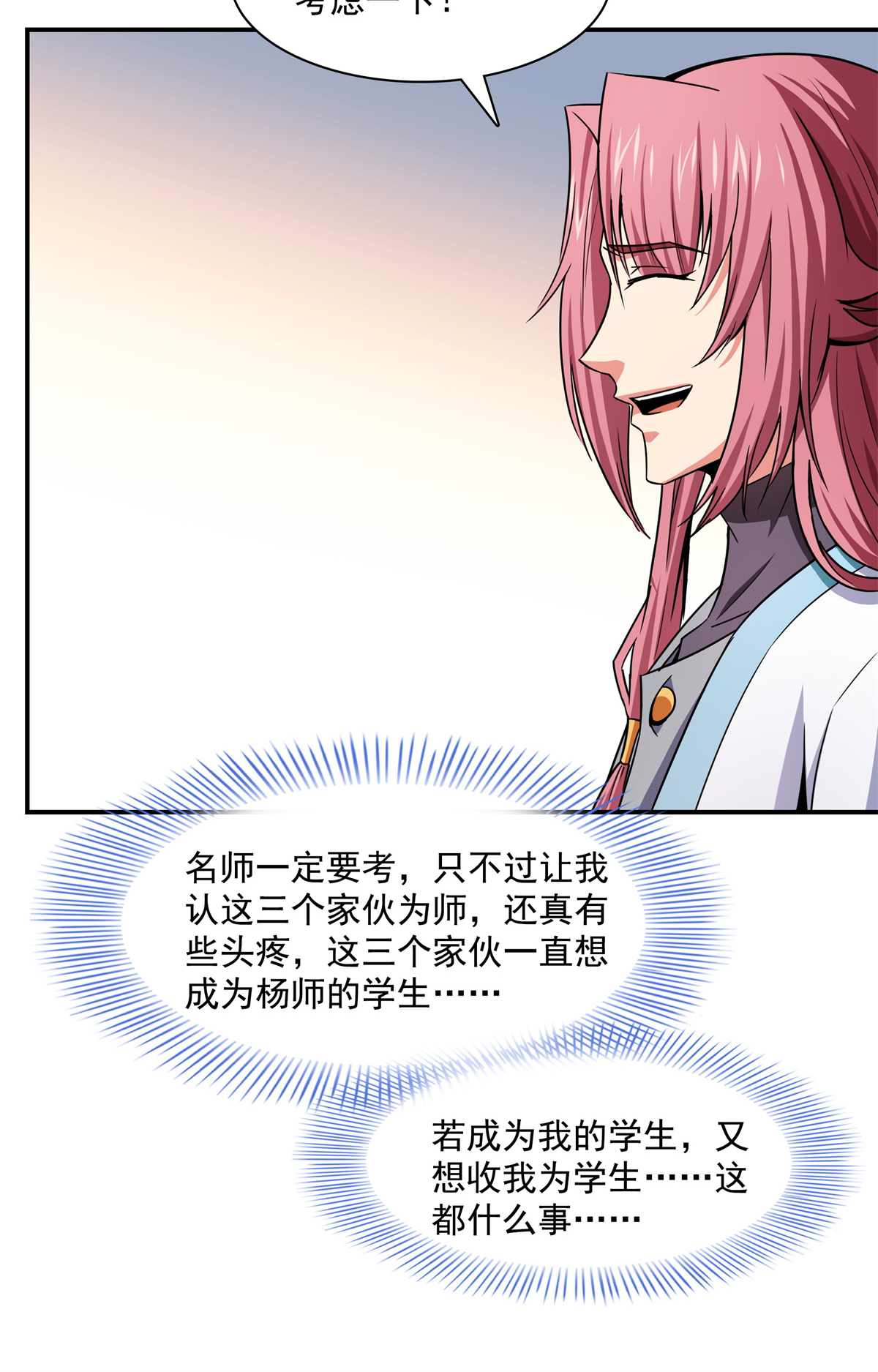 天道图书馆122 毒殿