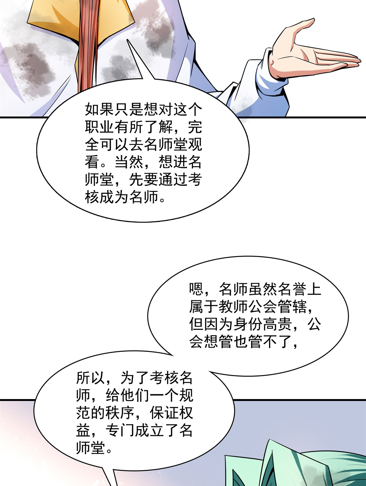 天道图书馆122 毒殿