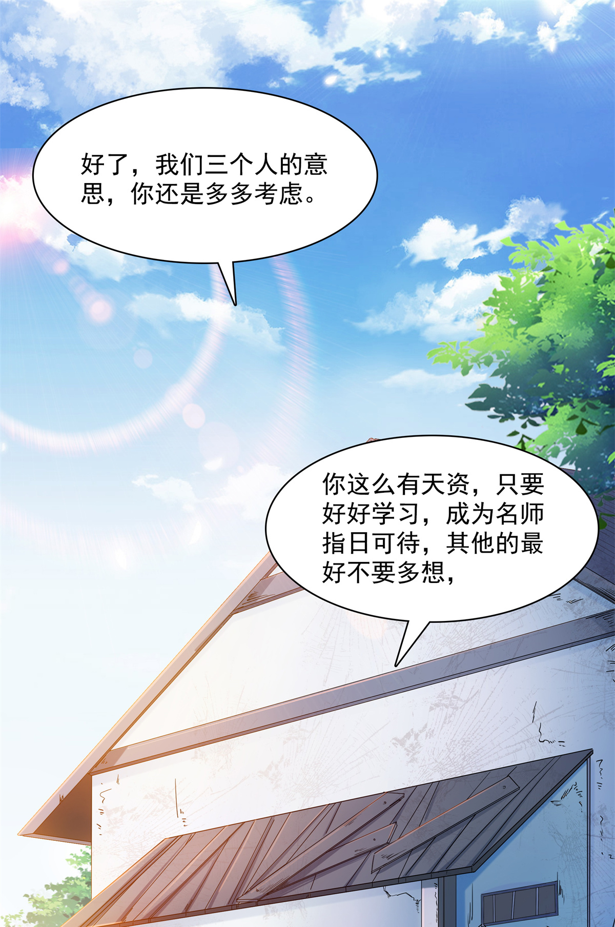 天道图书馆122 毒殿