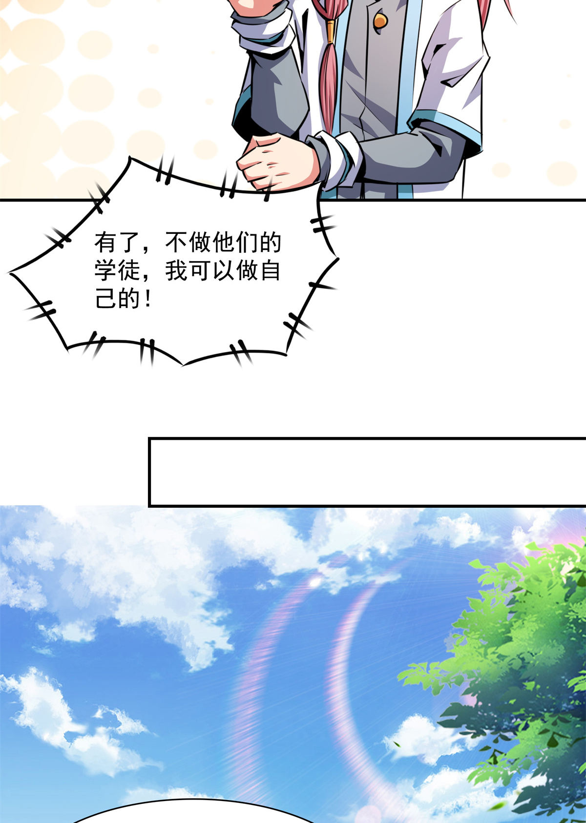 天道图书馆122 毒殿