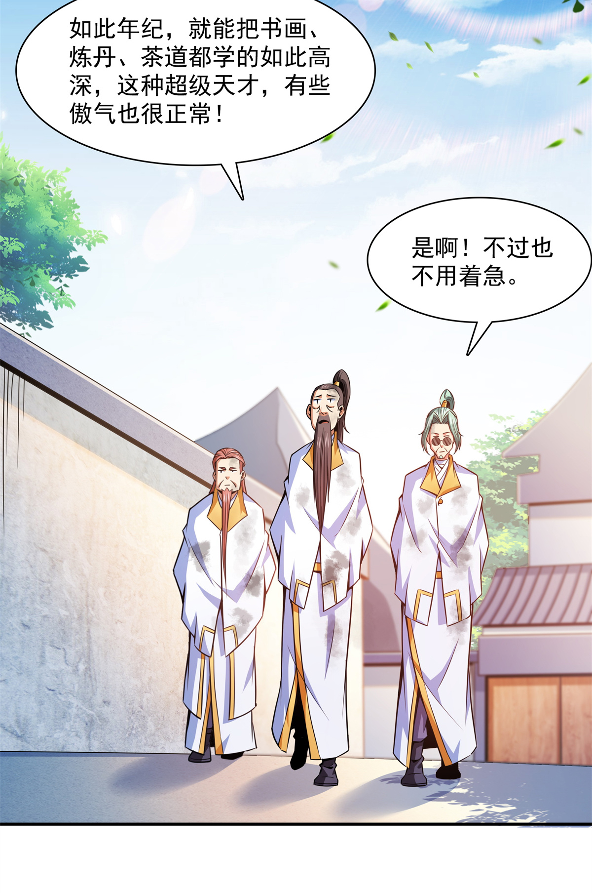 天道图书馆122 毒殿