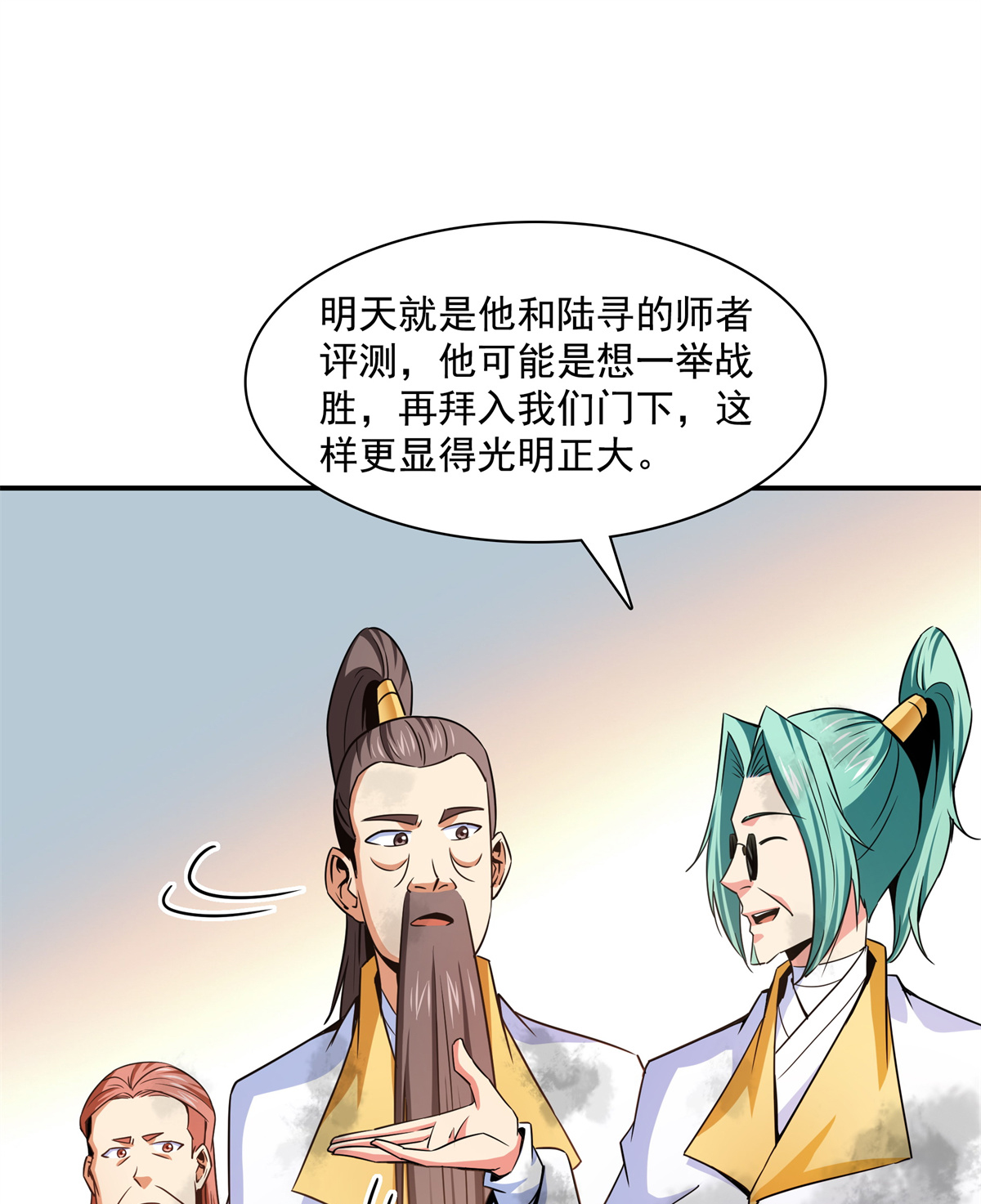 天道图书馆122 毒殿