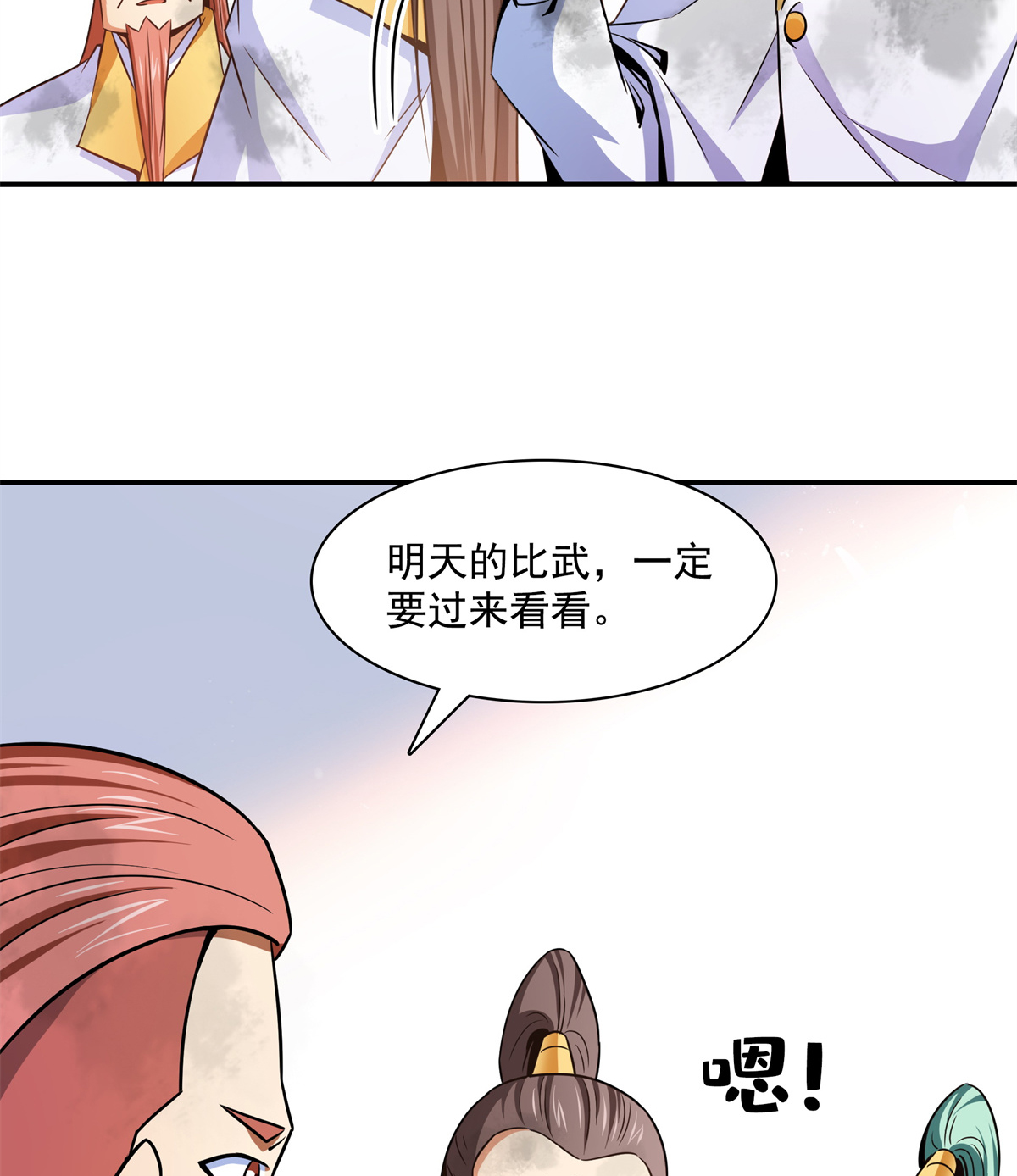 天道图书馆122 毒殿